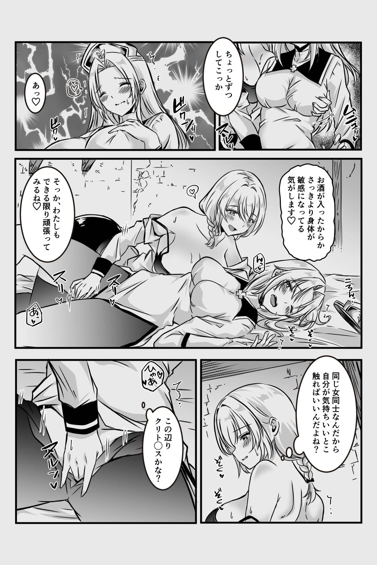 [Kanrodou Art (Kanrodou)] エッチしないと出られない部屋に女２人で閉じ込められて image number 13