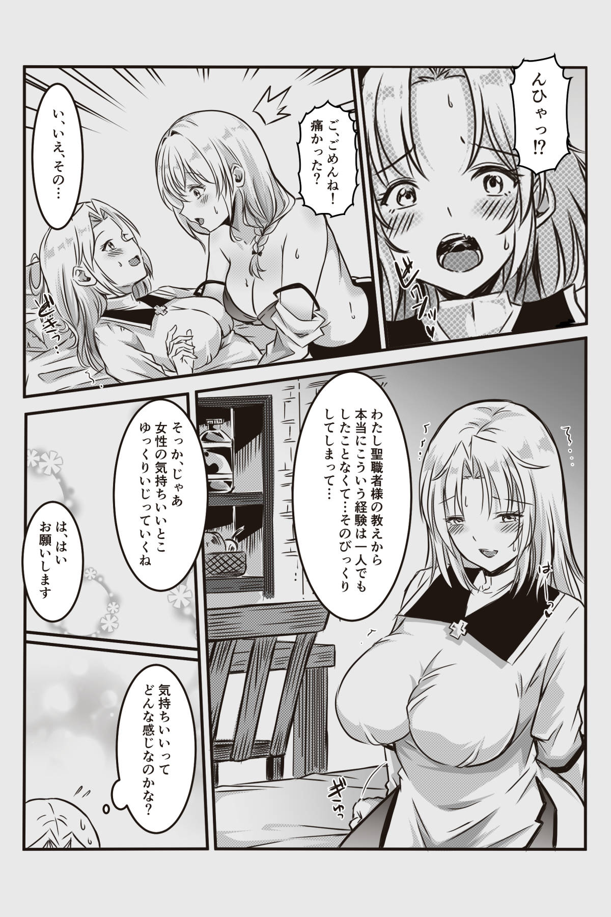[Kanrodou Art (Kanrodou)] エッチしないと出られない部屋に女２人で閉じ込められて image number 14
