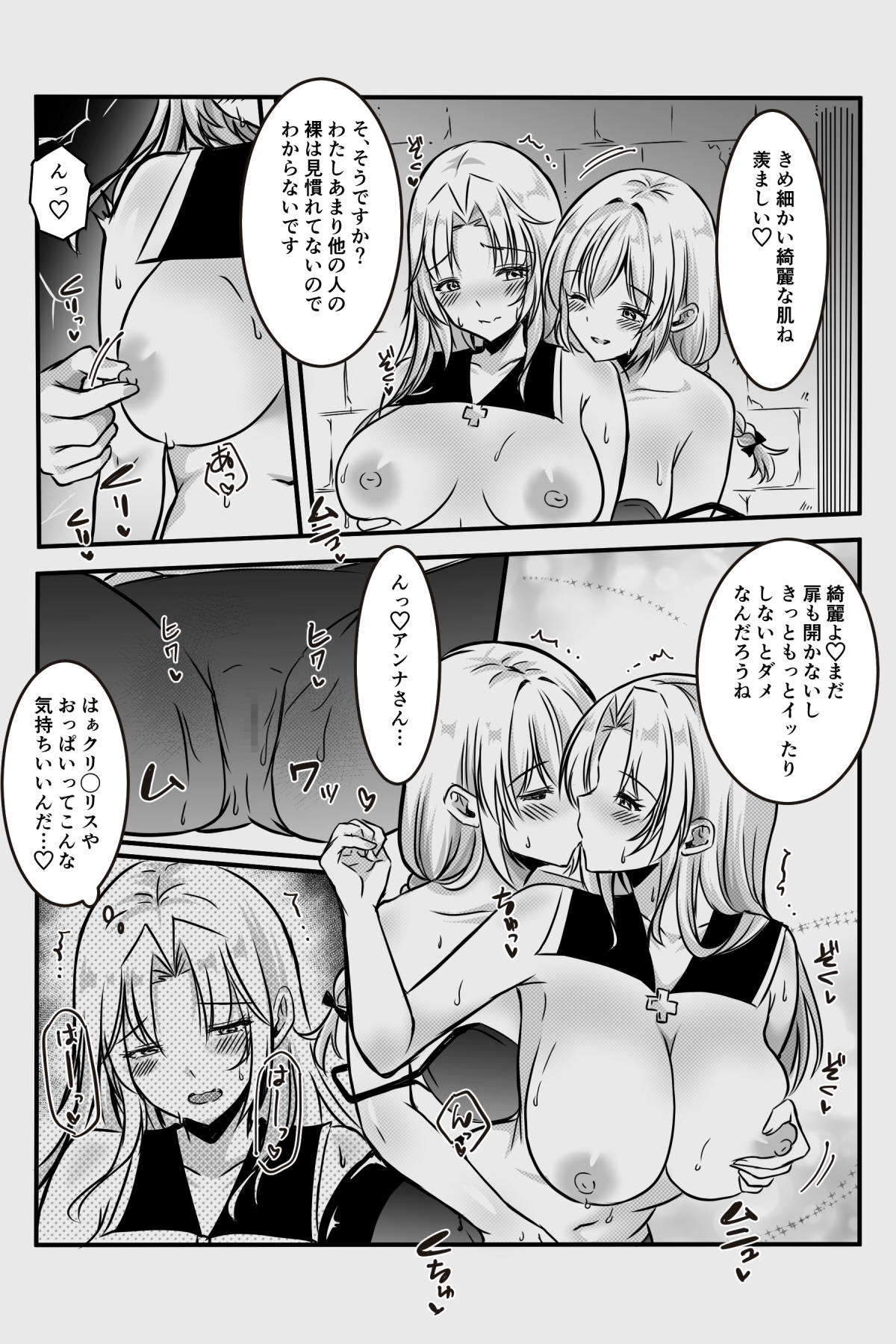 [Kanrodou Art (Kanrodou)] エッチしないと出られない部屋に女２人で閉じ込められて image number 20