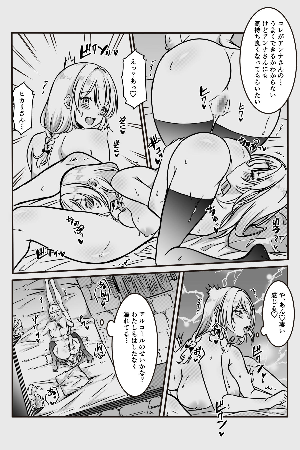 [Kanrodou Art (Kanrodou)] エッチしないと出られない部屋に女２人で閉じ込められて image number 29