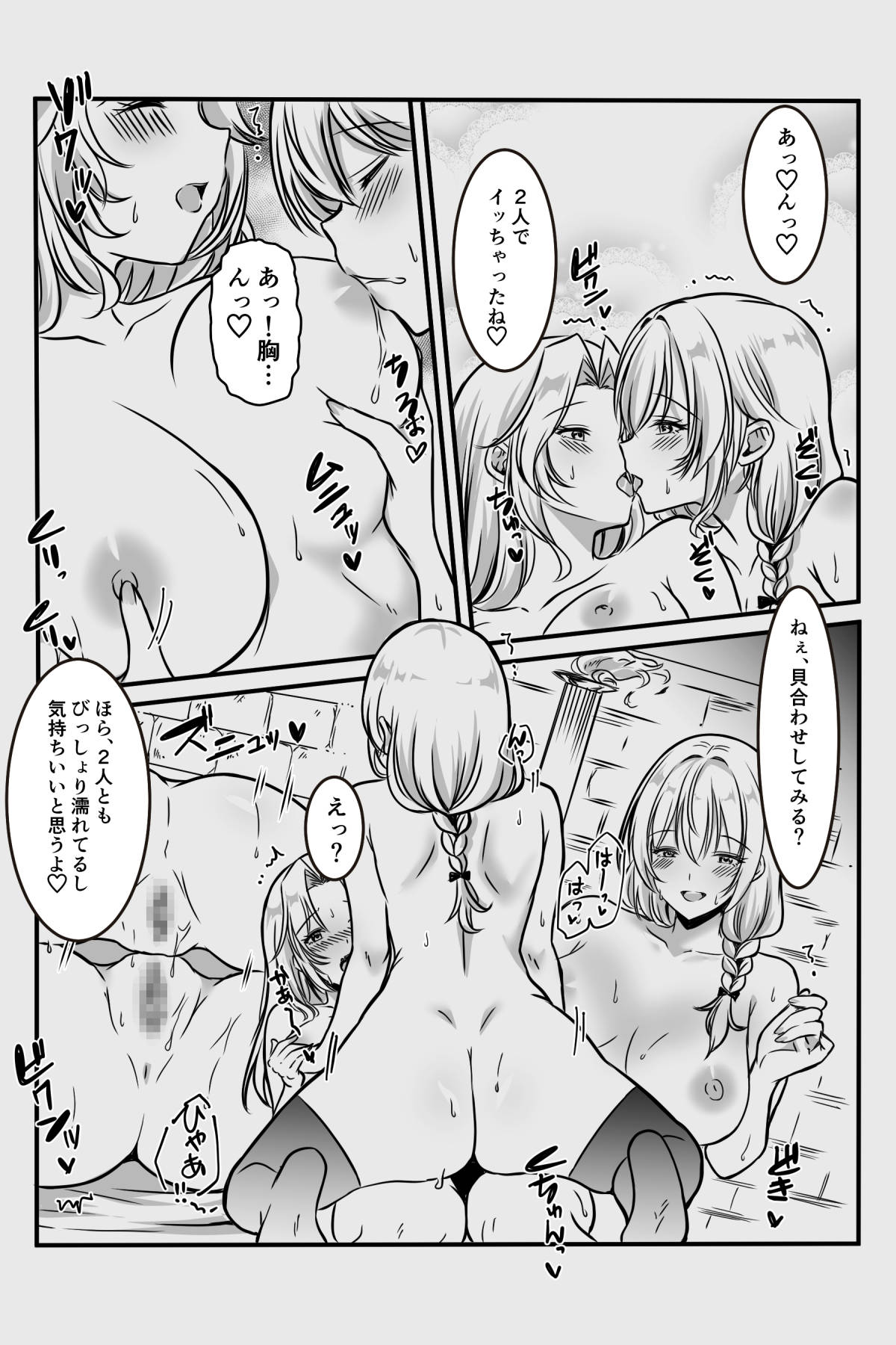 [Kanrodou Art (Kanrodou)] エッチしないと出られない部屋に女２人で閉じ込められて image number 31