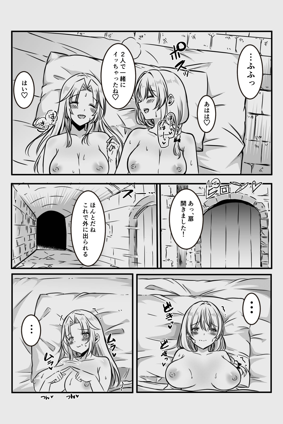 [Kanrodou Art (Kanrodou)] エッチしないと出られない部屋に女２人で閉じ込められて image number 35