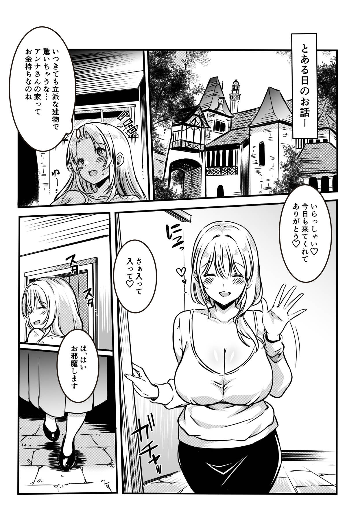 [Kanrodou Art (Kanrodou)] エッチしないと出られない部屋に女２人で閉じ込められて image number 39