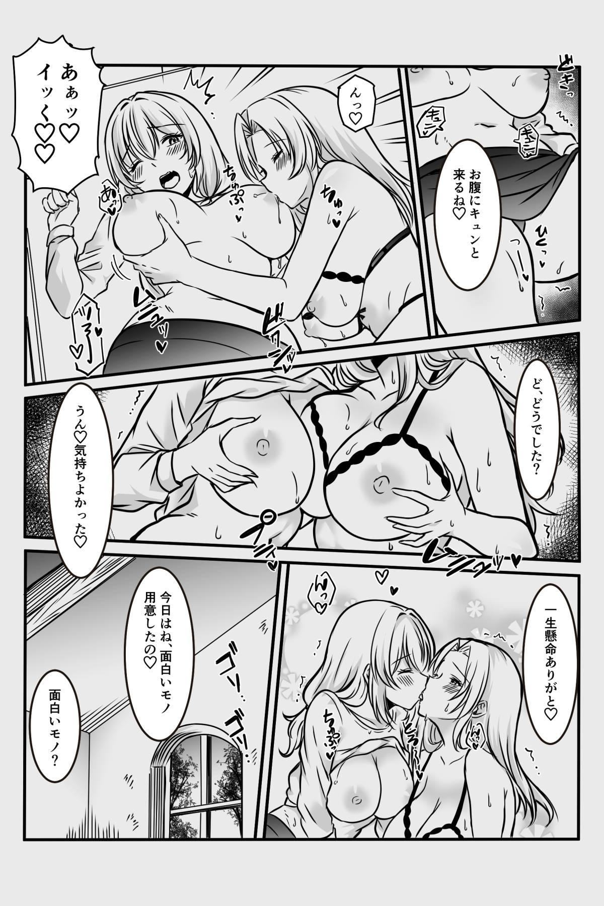 [Kanrodou Art (Kanrodou)] エッチしないと出られない部屋に女２人で閉じ込められて image number 44