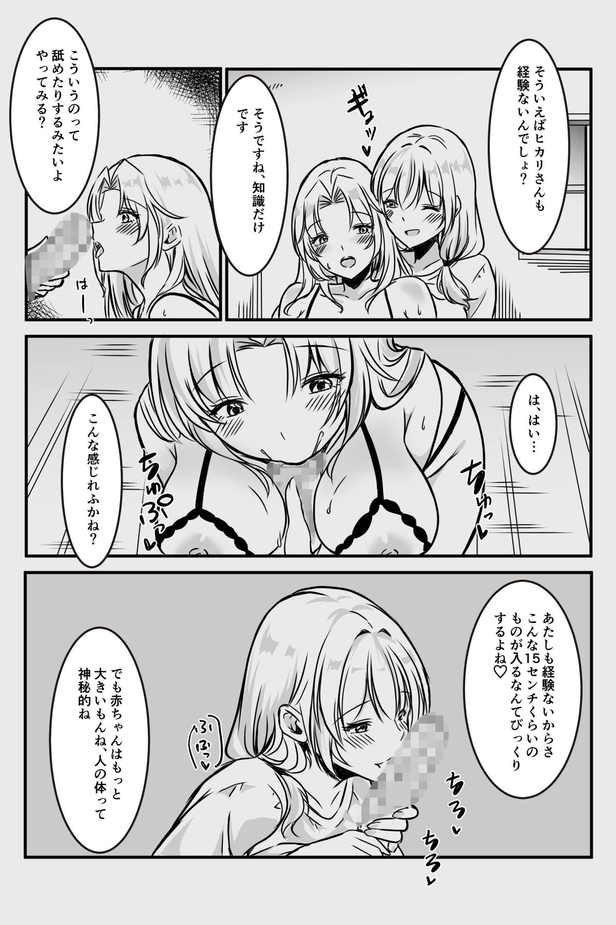 [Kanrodou Art (Kanrodou)] エッチしないと出られない部屋に女２人で閉じ込められて image number 46