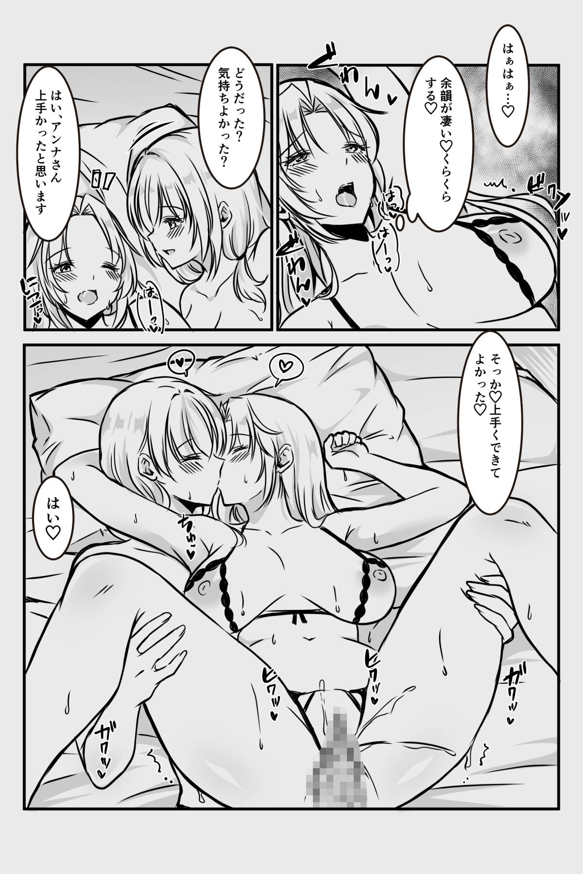 [Kanrodou Art (Kanrodou)] エッチしないと出られない部屋に女２人で閉じ込められて image number 54