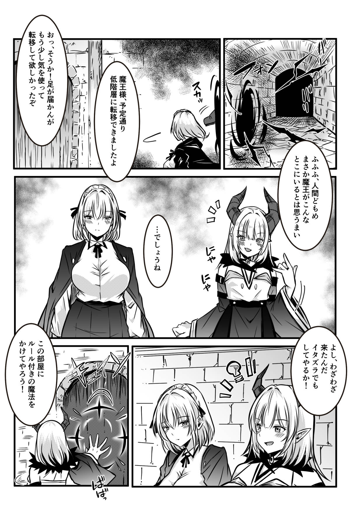 [Kanrodou Art (Kanrodou)] エッチしないと出られない部屋に女２人で閉じ込められて image number 57