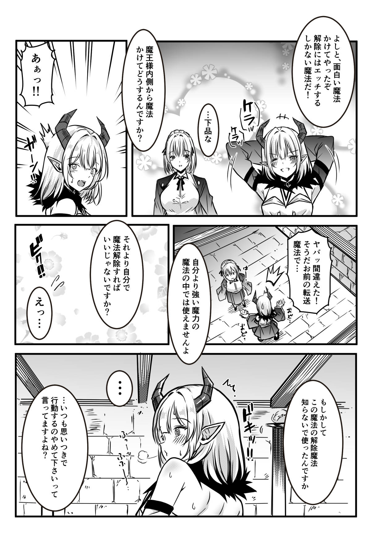 [Kanrodou Art (Kanrodou)] エッチしないと出られない部屋に女２人で閉じ込められて image number 58