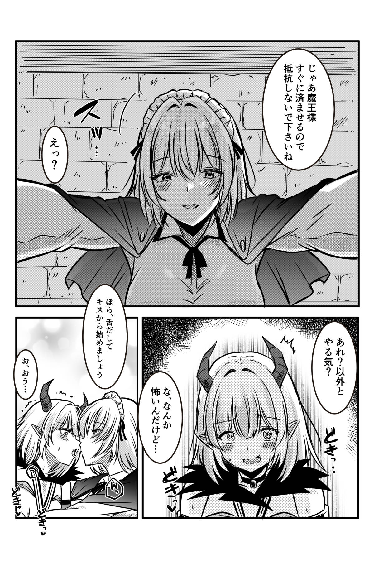 [Kanrodou Art (Kanrodou)] エッチしないと出られない部屋に女２人で閉じ込められて image number 60