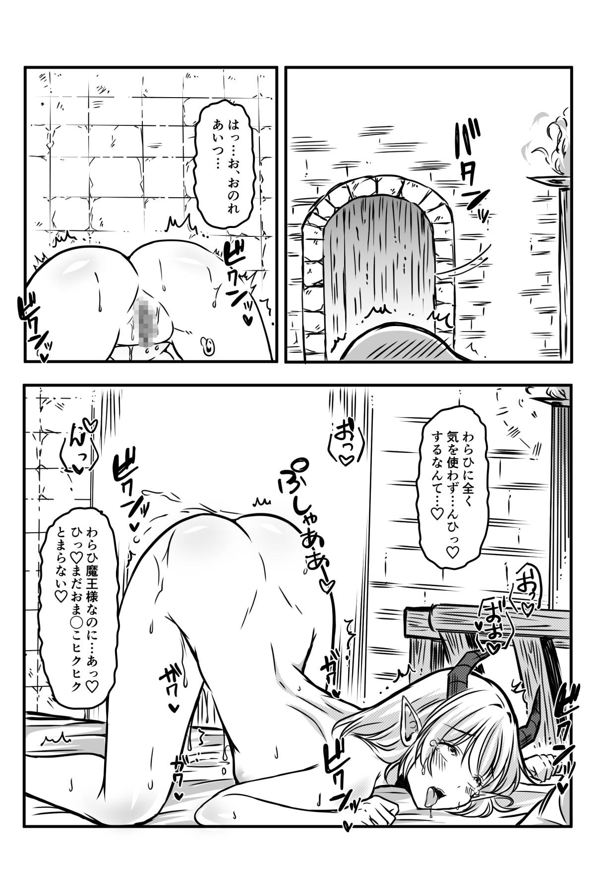 [Kanrodou Art (Kanrodou)] エッチしないと出られない部屋に女２人で閉じ込められて image number 63