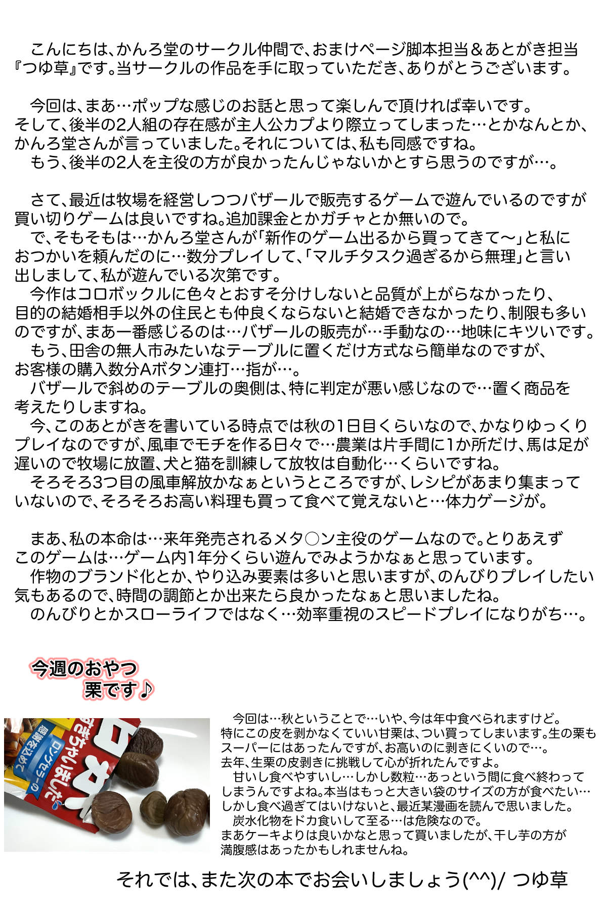 [Kanrodou Art (Kanrodou)] エッチしないと出られない部屋に女２人で閉じ込められて image number 64