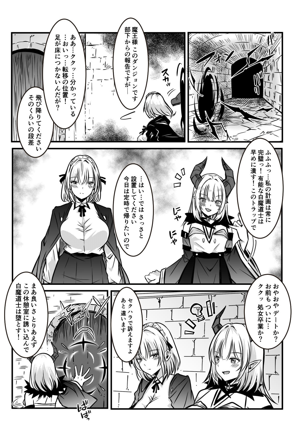 [Kanrodou Art (Kanrodou)] エッチしないと出られない部屋に女２人で閉じ込められて image number 66