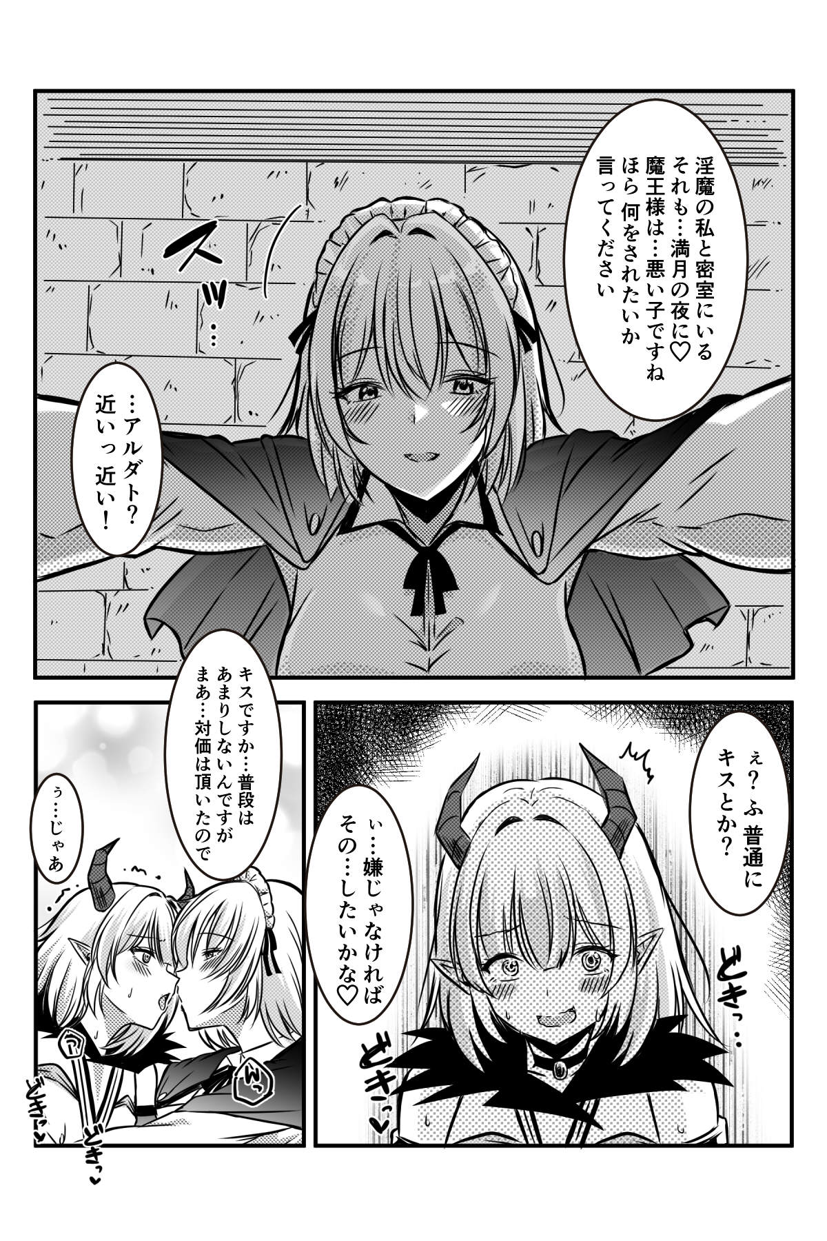 [Kanrodou Art (Kanrodou)] エッチしないと出られない部屋に女２人で閉じ込められて image number 69