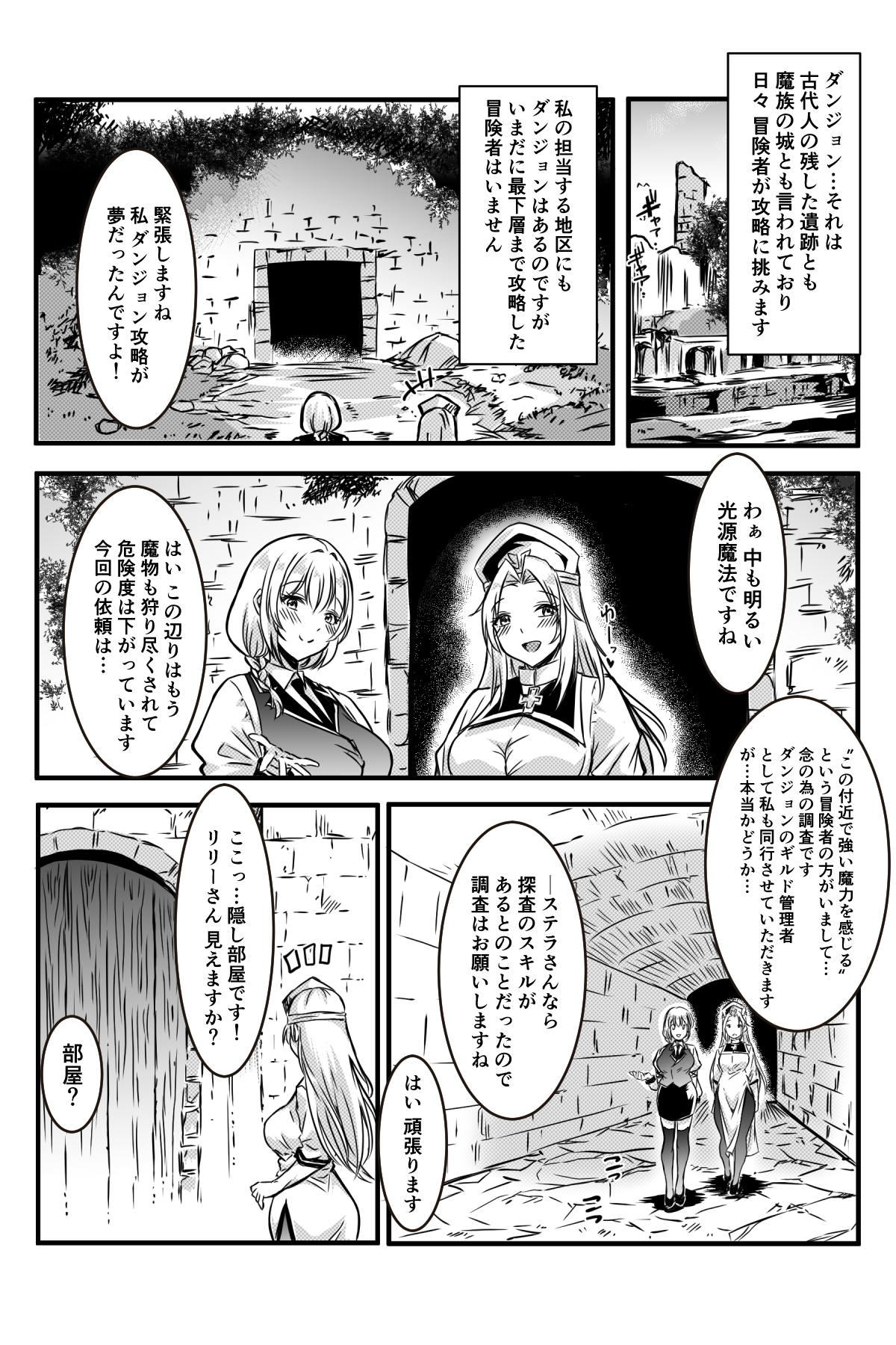 [Kanrodou Art (Kanrodou)] エッチしないと出られない部屋に女２人で閉じ込められて image number 74