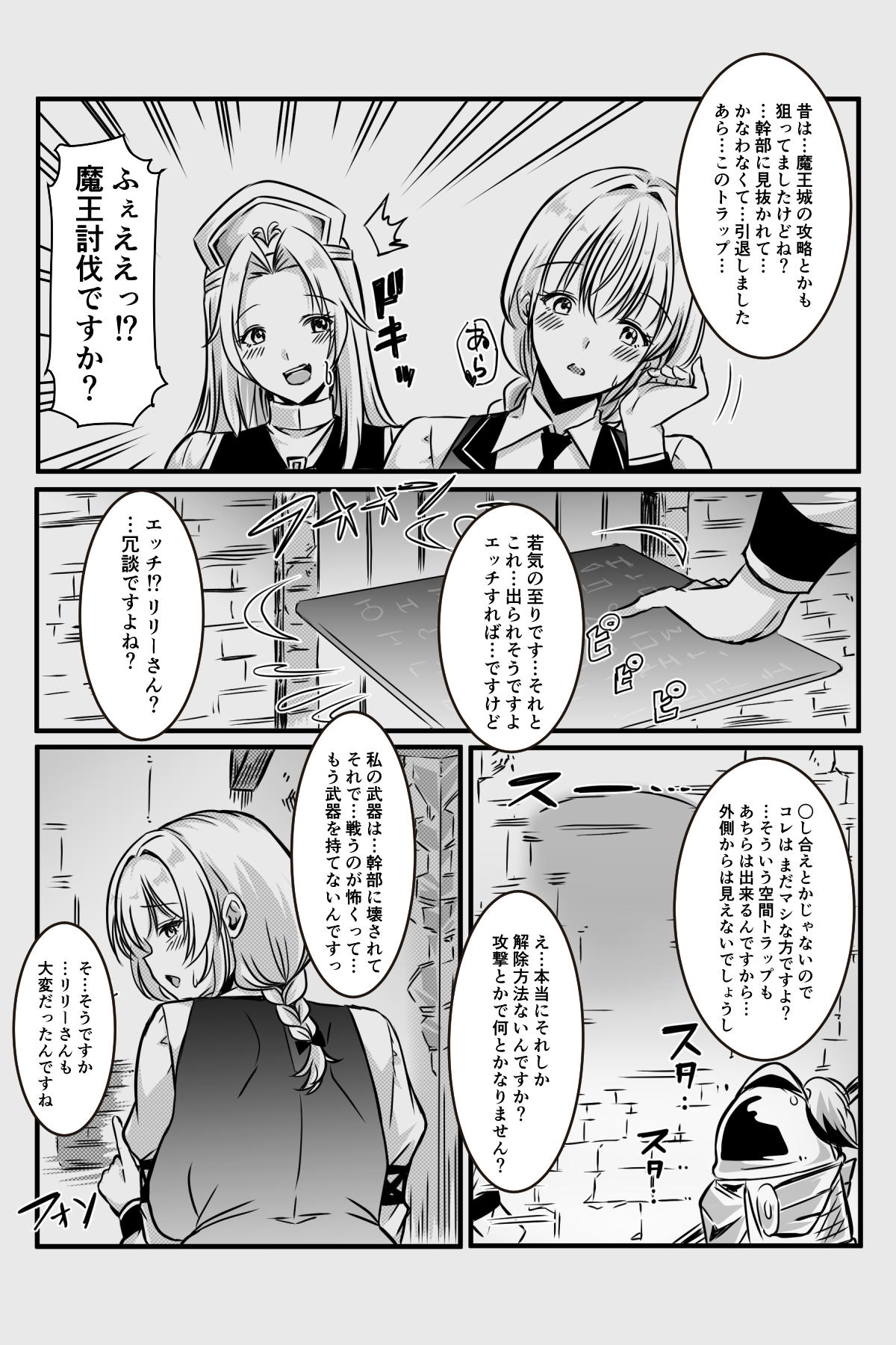 [Kanrodou Art (Kanrodou)] エッチしないと出られない部屋に女２人で閉じ込められて image number 77