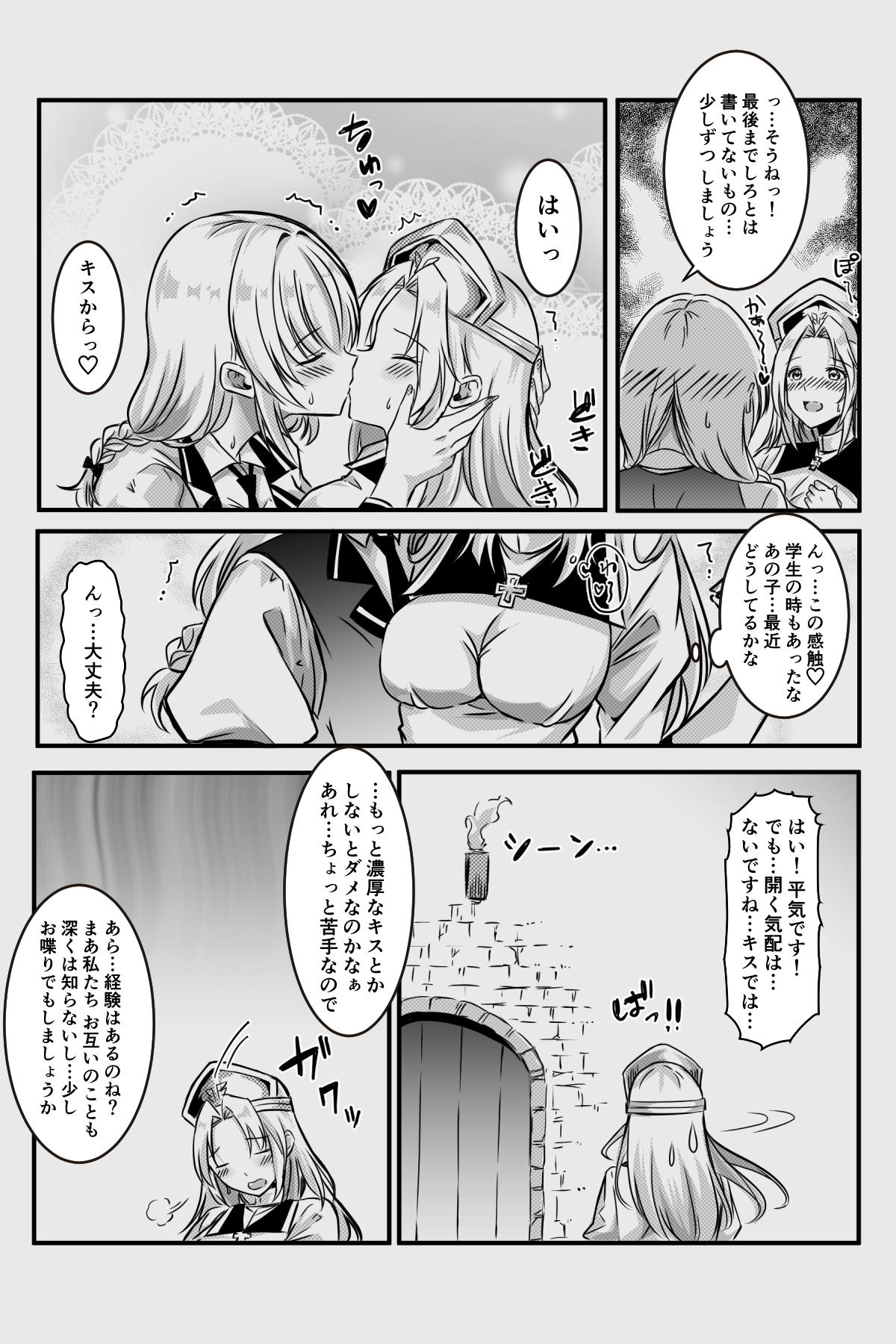 [Kanrodou Art (Kanrodou)] エッチしないと出られない部屋に女２人で閉じ込められて image number 79