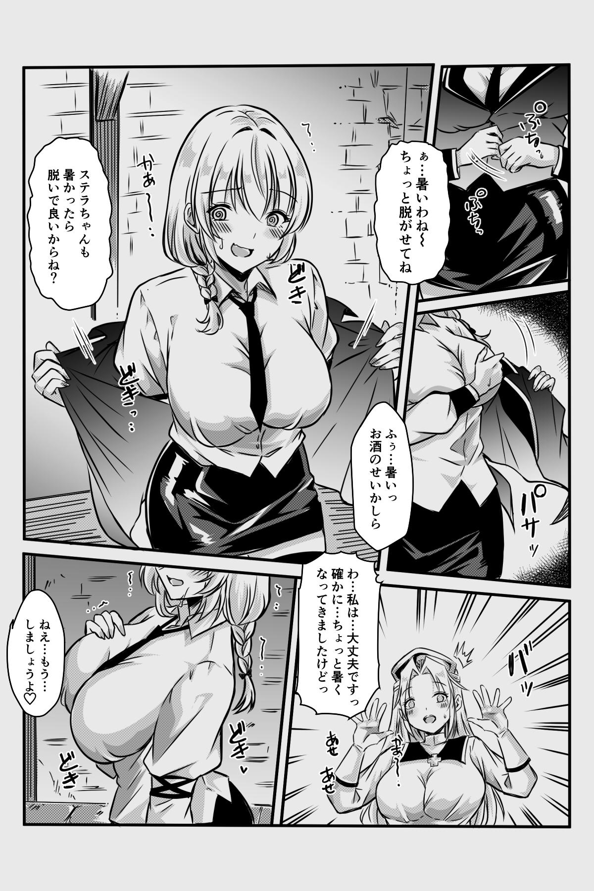 [Kanrodou Art (Kanrodou)] エッチしないと出られない部屋に女２人で閉じ込められて image number 81