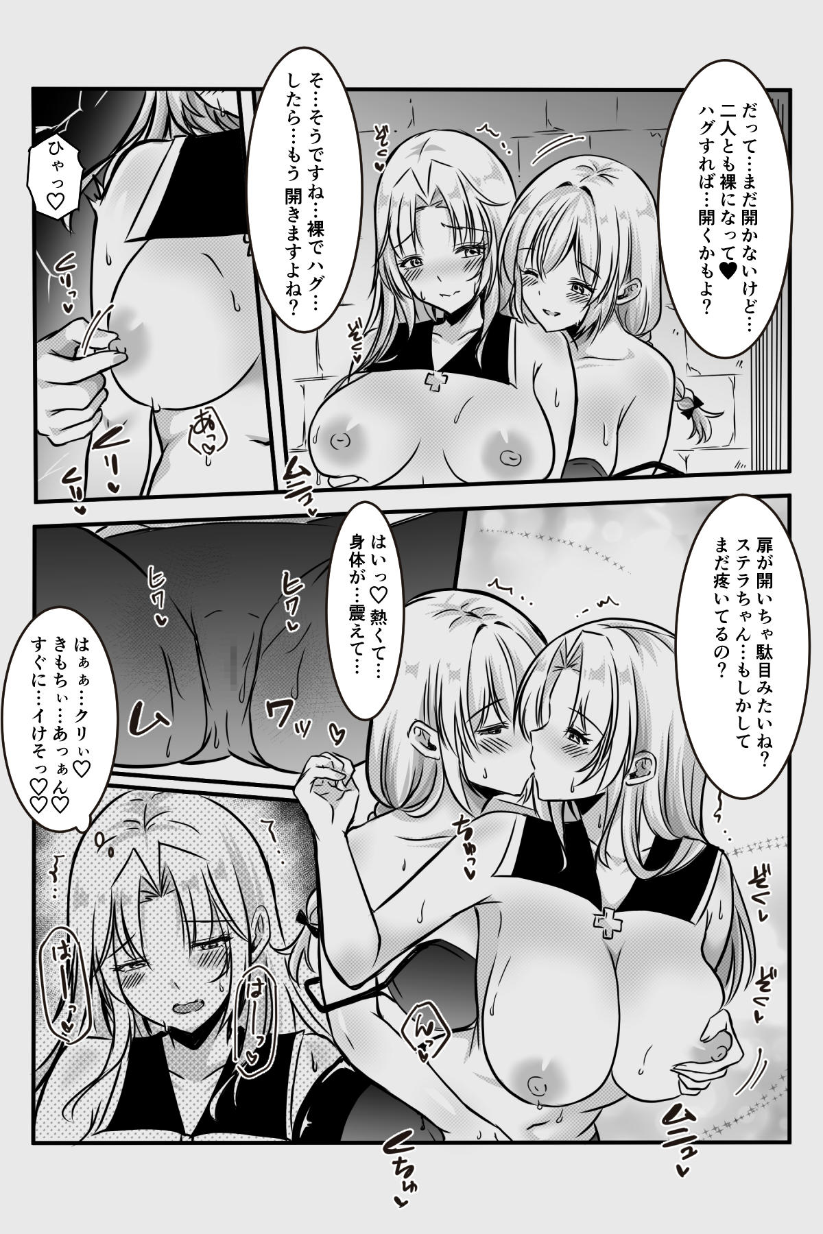 [Kanrodou Art (Kanrodou)] エッチしないと出られない部屋に女２人で閉じ込められて image number 91