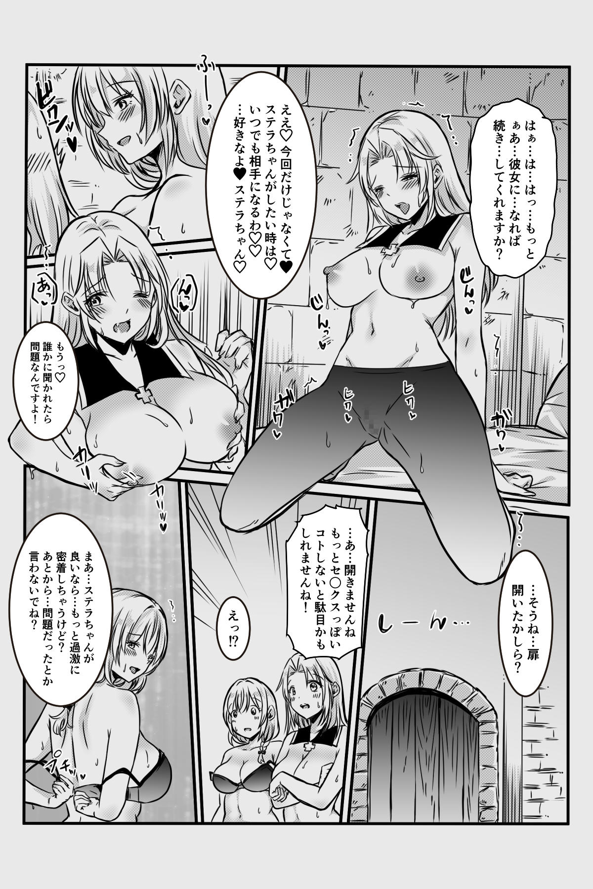 [Kanrodou Art (Kanrodou)] エッチしないと出られない部屋に女２人で閉じ込められて image number 95