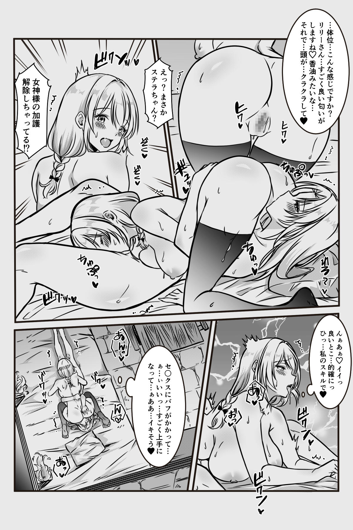 [Kanrodou Art (Kanrodou)] エッチしないと出られない部屋に女２人で閉じ込められて image number 100