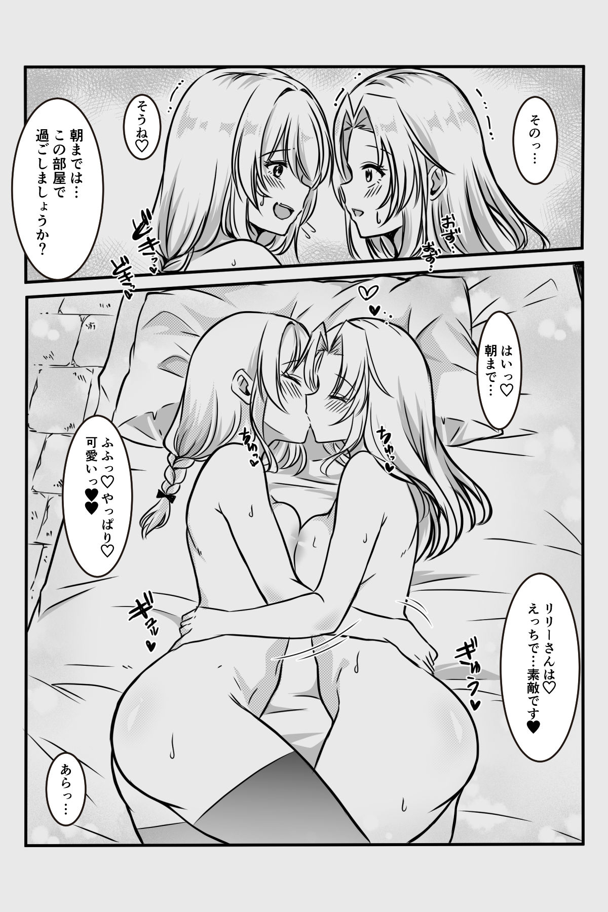 [Kanrodou Art (Kanrodou)] エッチしないと出られない部屋に女２人で閉じ込められて image number 107