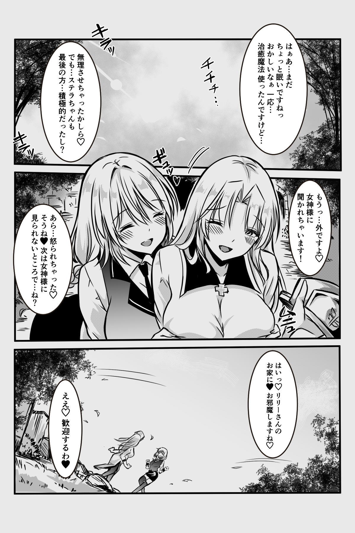 [Kanrodou Art (Kanrodou)] エッチしないと出られない部屋に女２人で閉じ込められて image number 108