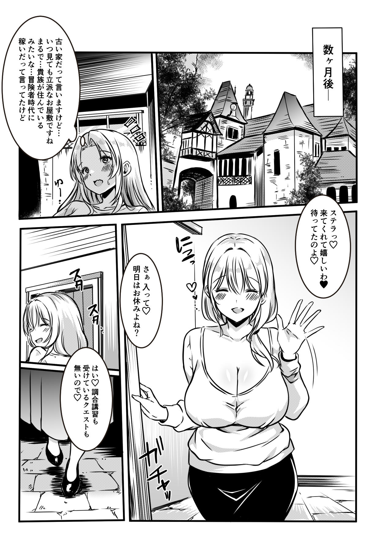 [Kanrodou Art (Kanrodou)] エッチしないと出られない部屋に女２人で閉じ込められて image number 110