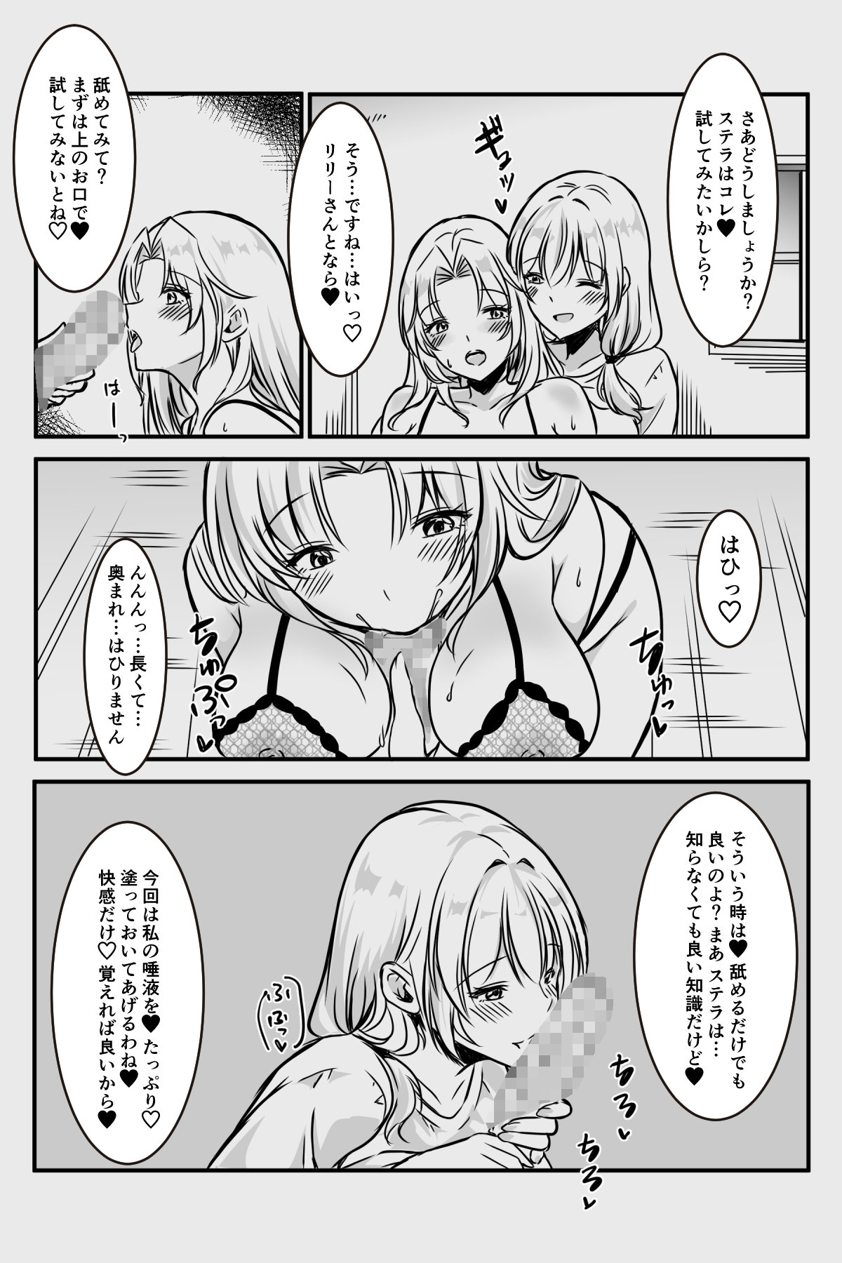 [Kanrodou Art (Kanrodou)] エッチしないと出られない部屋に女２人で閉じ込められて image number 117