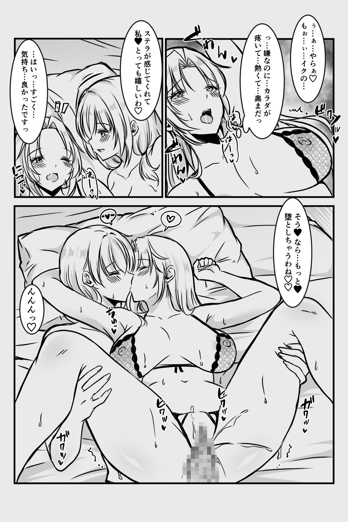 [Kanrodou Art (Kanrodou)] エッチしないと出られない部屋に女２人で閉じ込められて image number 125