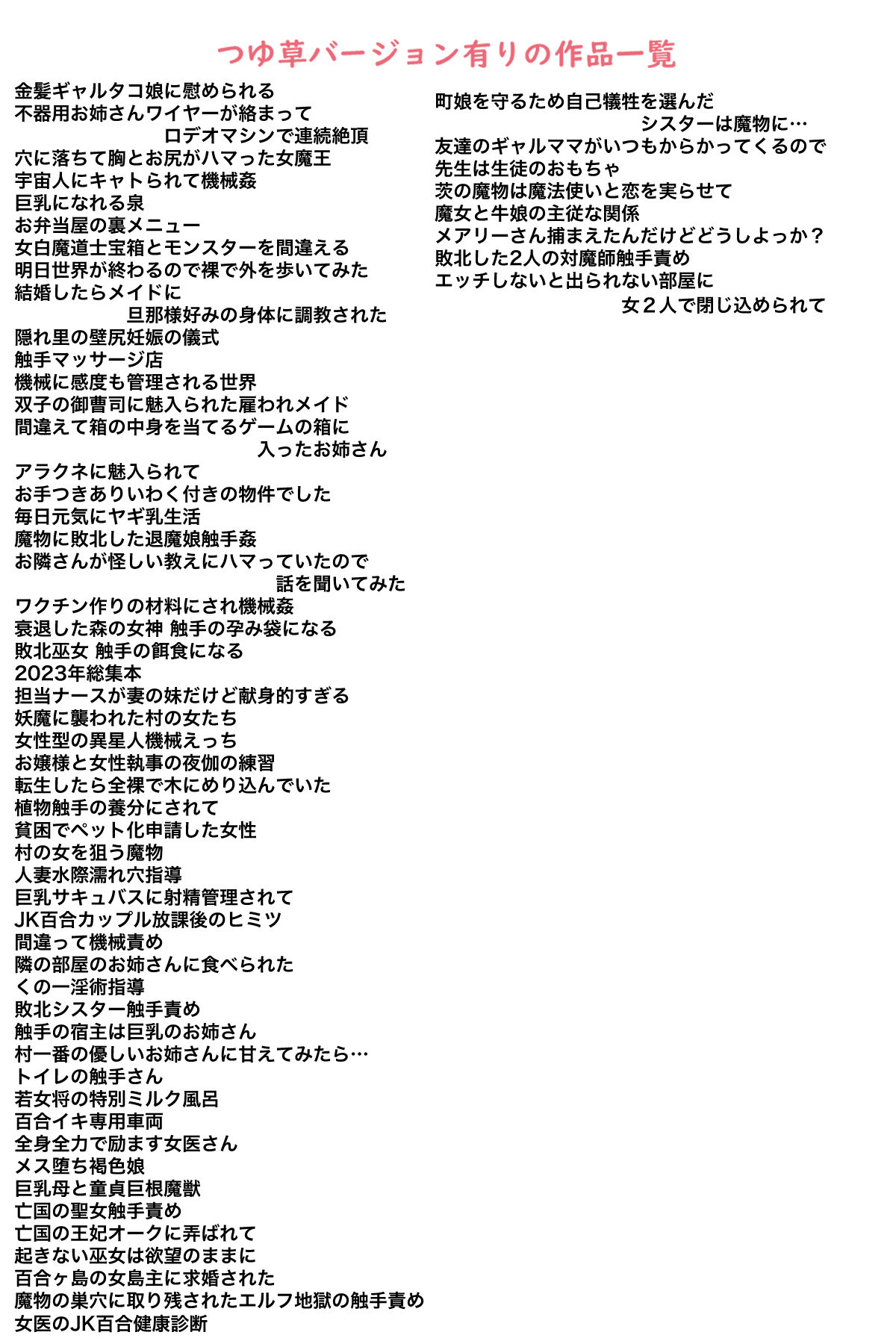 [Kanrodou Art (Kanrodou)] エッチしないと出られない部屋に女２人で閉じ込められて image number 127