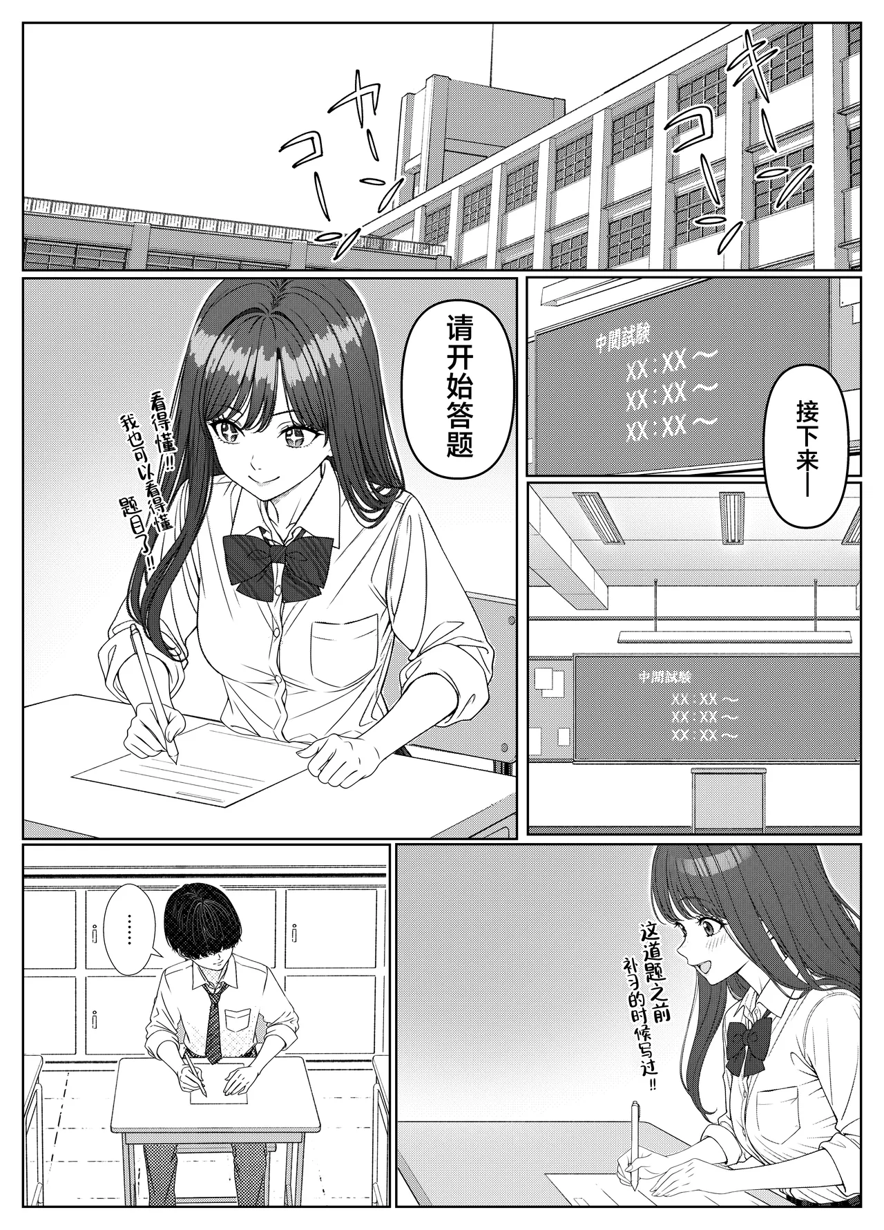 [Kishiwada BASE (Kishiwada Base)] Ichigun Joshi no Akaten Kaihi ni Kyouryoku Shitara... 1 | 帮助顶级美女摆脱挂科的话… [Chinese] [白杨汉化组] [Digital] image number 14