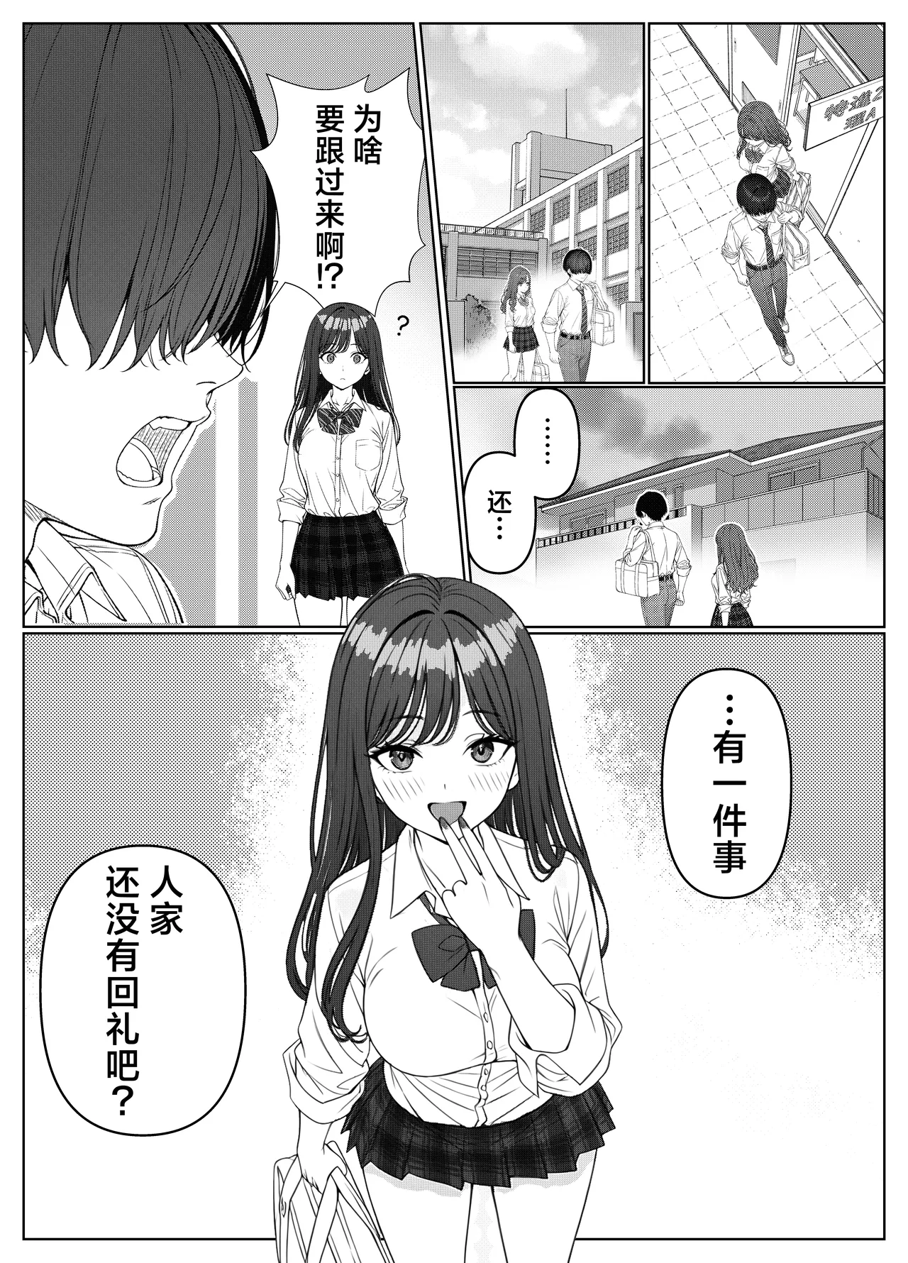 [Kishiwada BASE (Kishiwada Base)] Ichigun Joshi no Akaten Kaihi ni Kyouryoku Shitara... 1 | 帮助顶级美女摆脱挂科的话… [Chinese] [白杨汉化组] [Digital] image number 17
