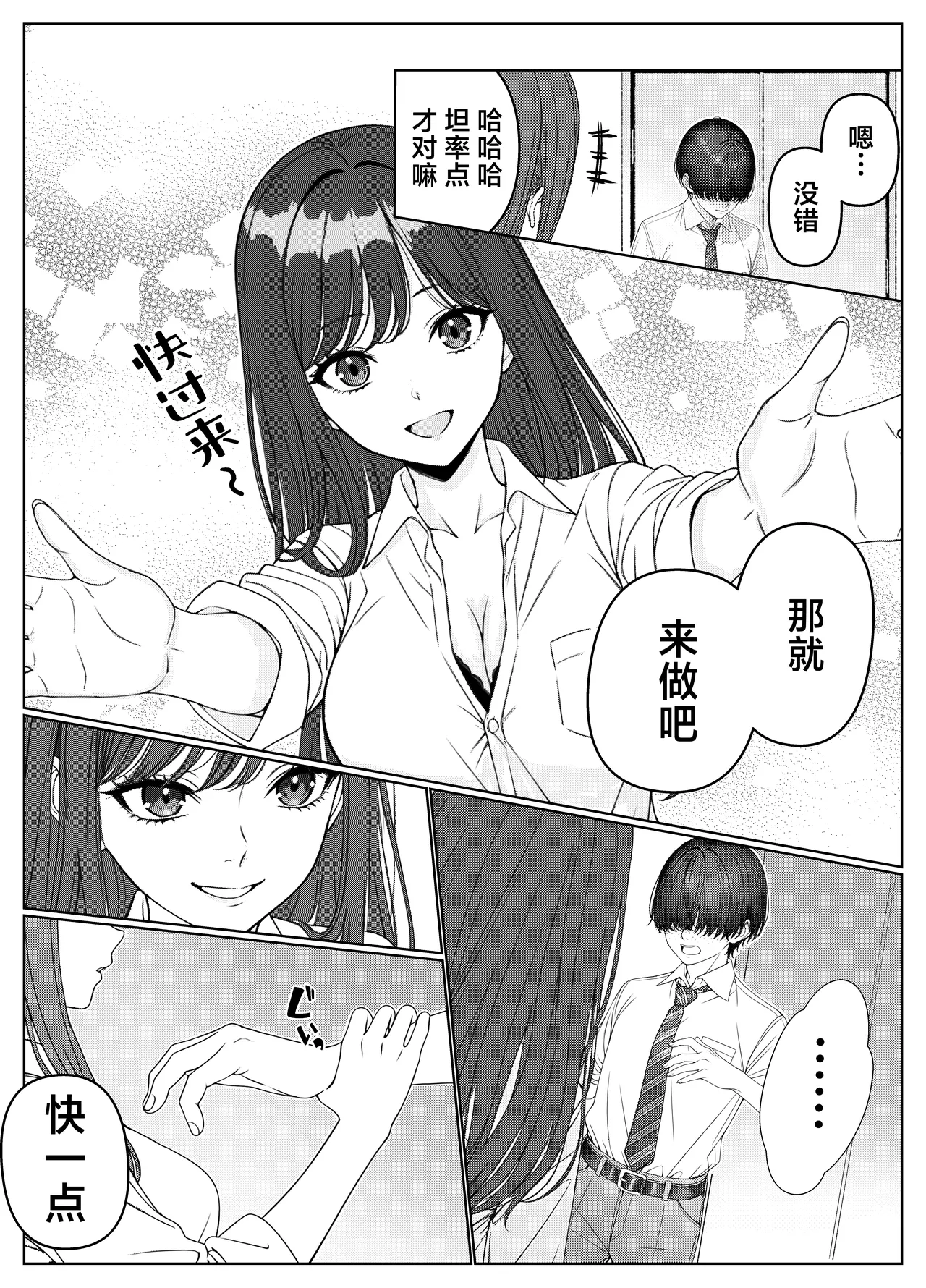 [Kishiwada BASE (Kishiwada Base)] Ichigun Joshi no Akaten Kaihi ni Kyouryoku Shitara... 1 | 帮助顶级美女摆脱挂科的话… [Chinese] [白杨汉化组] [Digital] image number 20