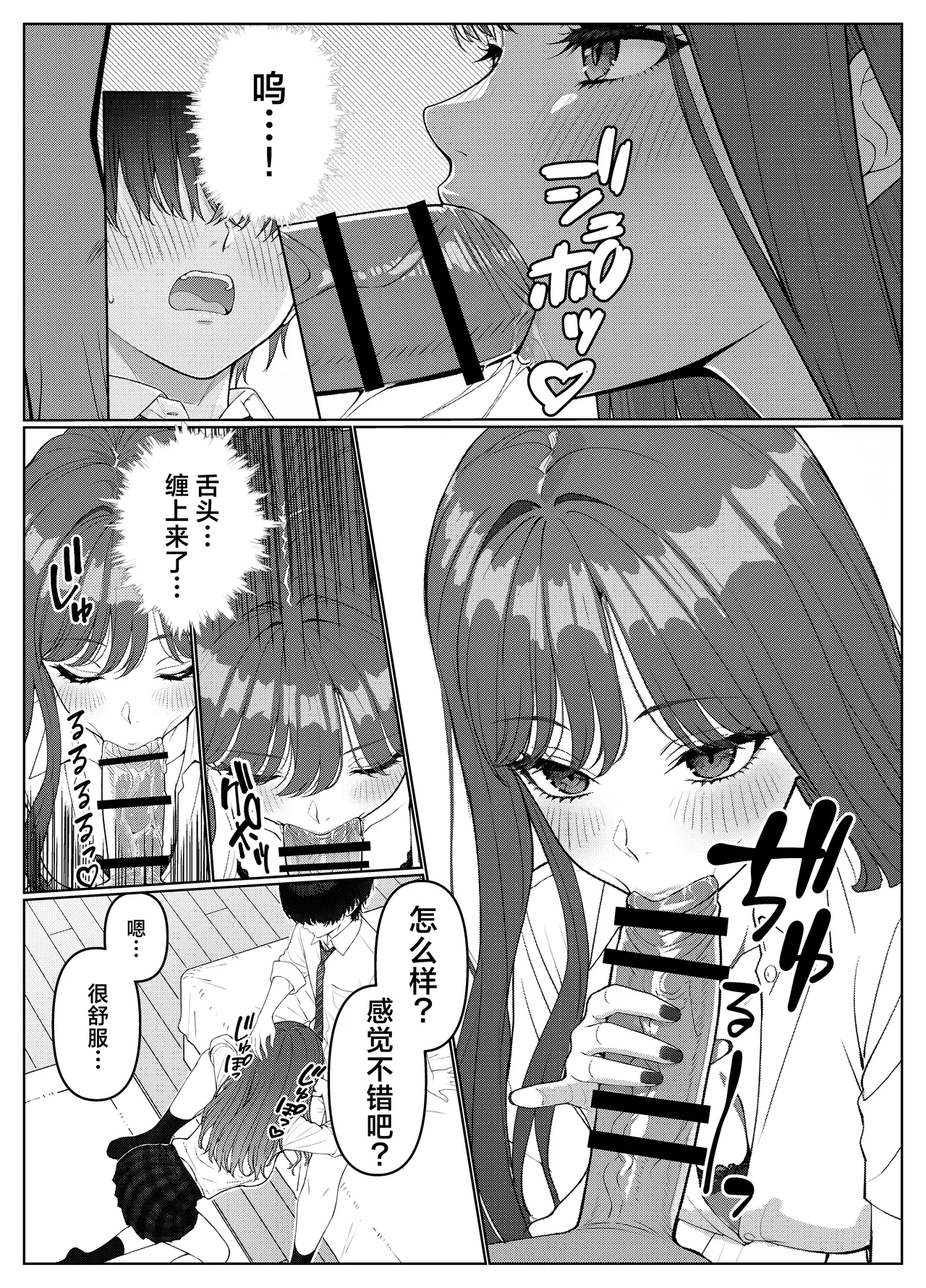 [Kishiwada BASE (Kishiwada Base)] Ichigun Joshi no Akaten Kaihi ni Kyouryoku Shitara... 1 | 帮助顶级美女摆脱挂科的话… [Chinese] [白杨汉化组] [Digital] image number 24