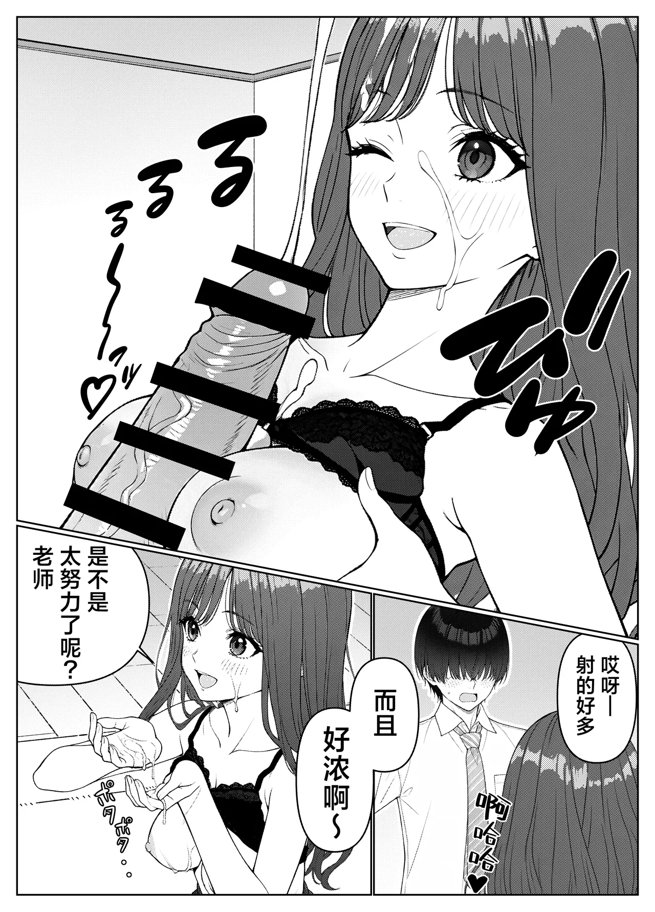 [Kishiwada BASE (Kishiwada Base)] Ichigun Joshi no Akaten Kaihi ni Kyouryoku Shitara... 1 | 帮助顶级美女摆脱挂科的话… [Chinese] [白杨汉化组] [Digital] image number 27