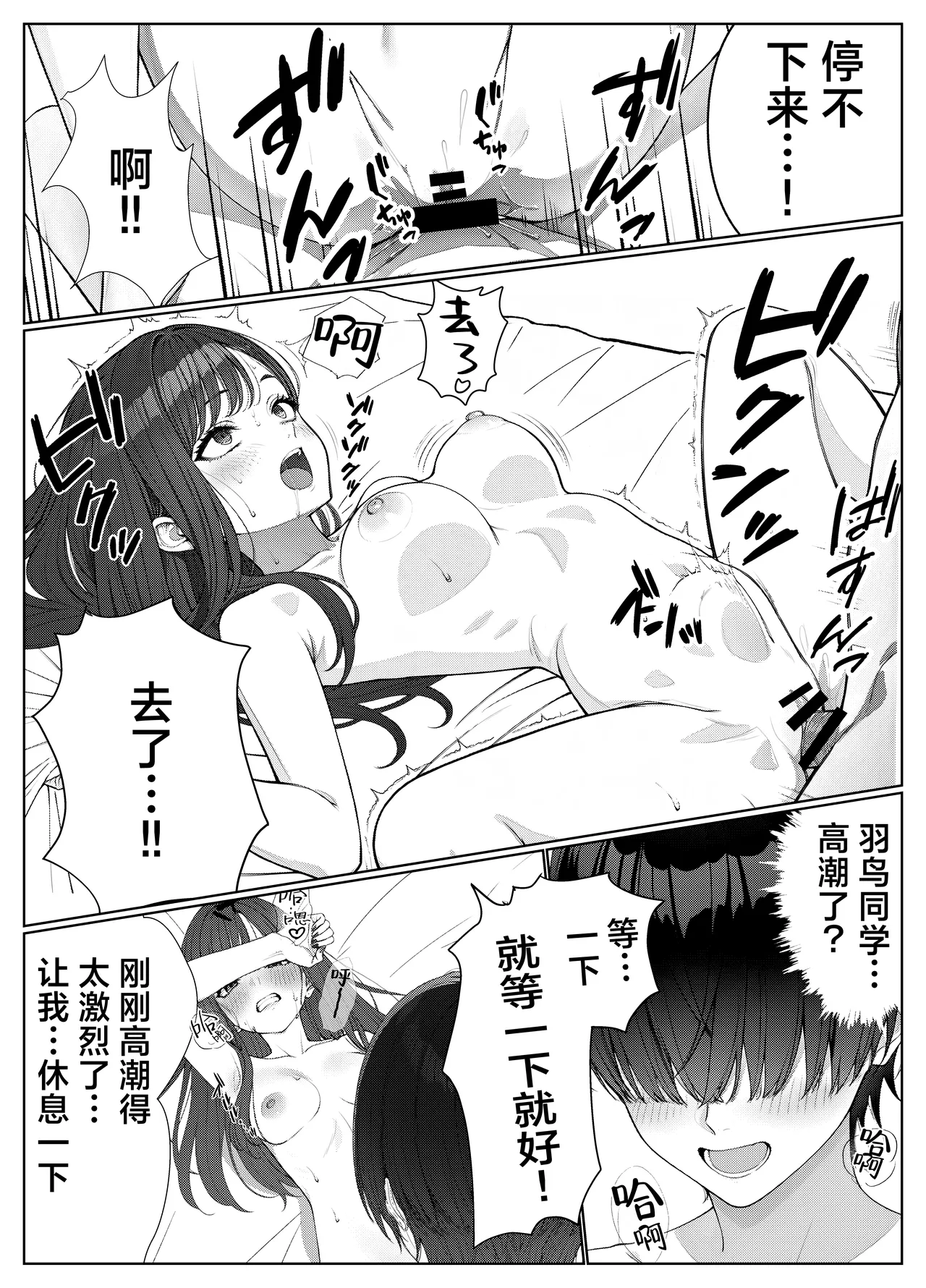 [Kishiwada BASE (Kishiwada Base)] Ichigun Joshi no Akaten Kaihi ni Kyouryoku Shitara... 1 | 帮助顶级美女摆脱挂科的话… [Chinese] [白杨汉化组] [Digital] image number 41