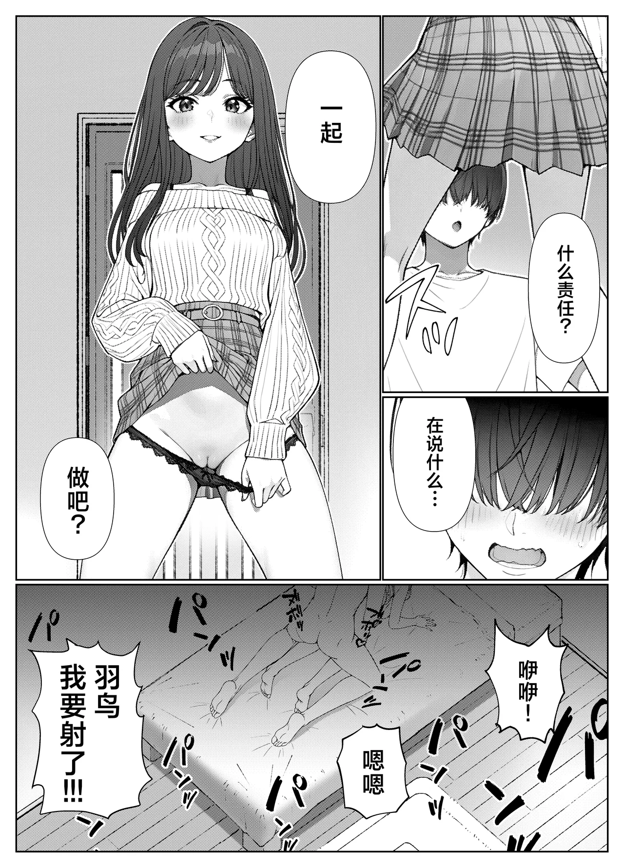 [Kishiwada BASE (Kishiwada Base)] Ichigun Joshi no Akaten Kaihi ni Kyouryoku Shitara... 1 | 帮助顶级美女摆脱挂科的话… [Chinese] [白杨汉化组] [Digital] image number 50