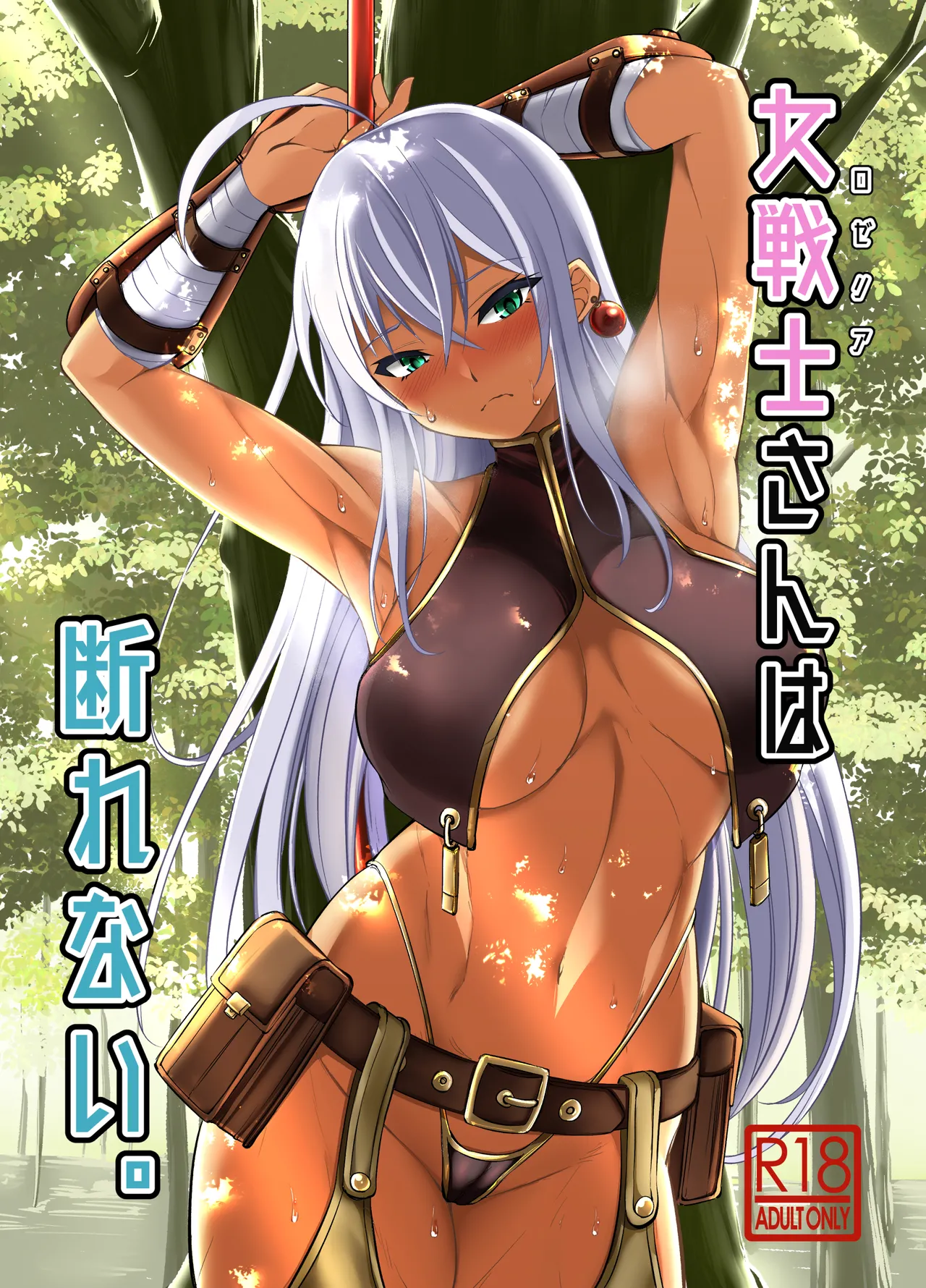 [Takedake (Shinshuu Takedake)] Rozeria-san wa Kotowarenai. [Chinese] [Decensored] [restday111] [Digital] image number 1