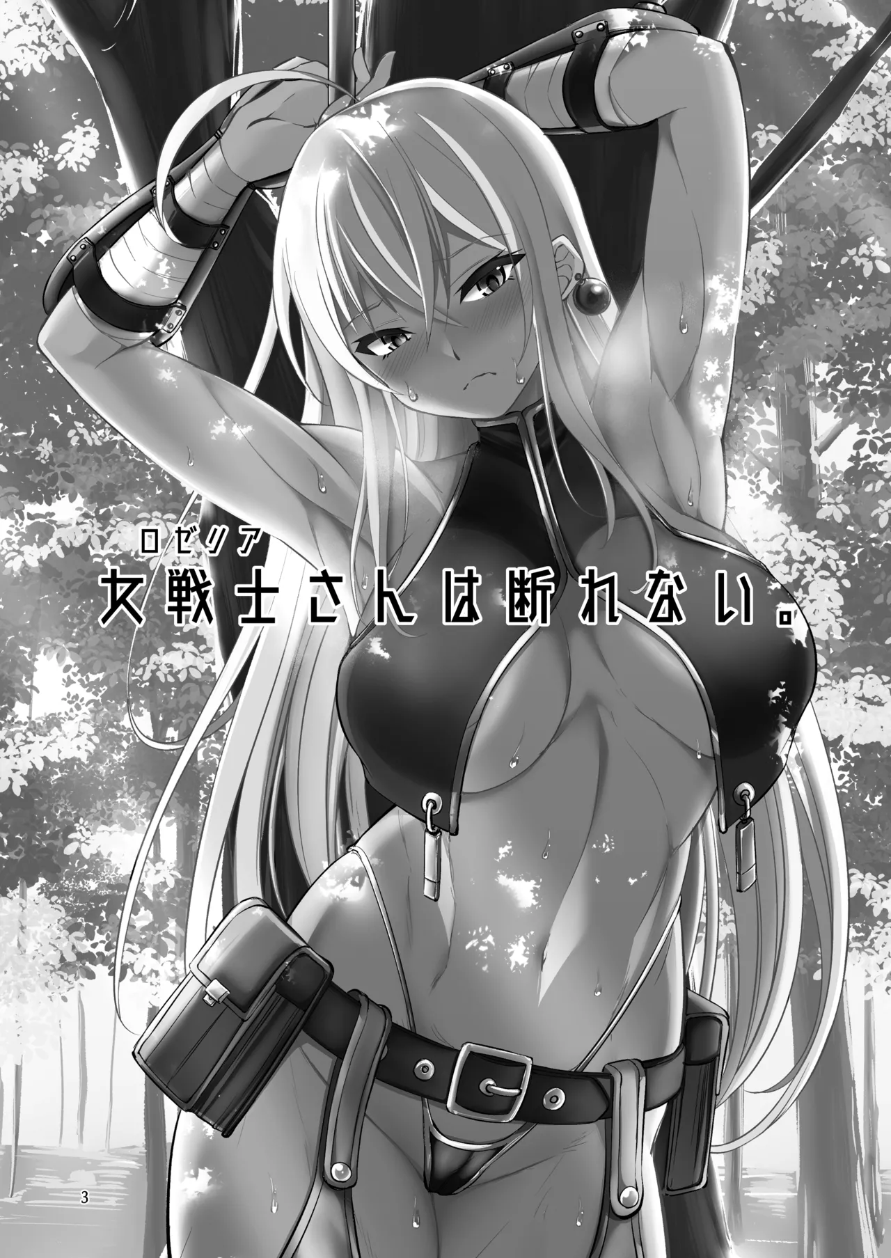 [Takedake (Shinshuu Takedake)] Rozeria-san wa Kotowarenai. [Chinese] [Decensored] [restday111] [Digital] image number 2