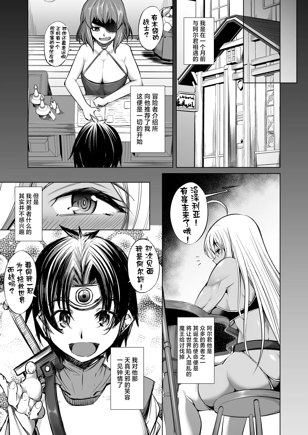 [Takedake (Shinshuu Takedake)] Rozeria-san wa Kotowarenai. [Chinese] [Decensored] [restday111] [Digital] image number 8