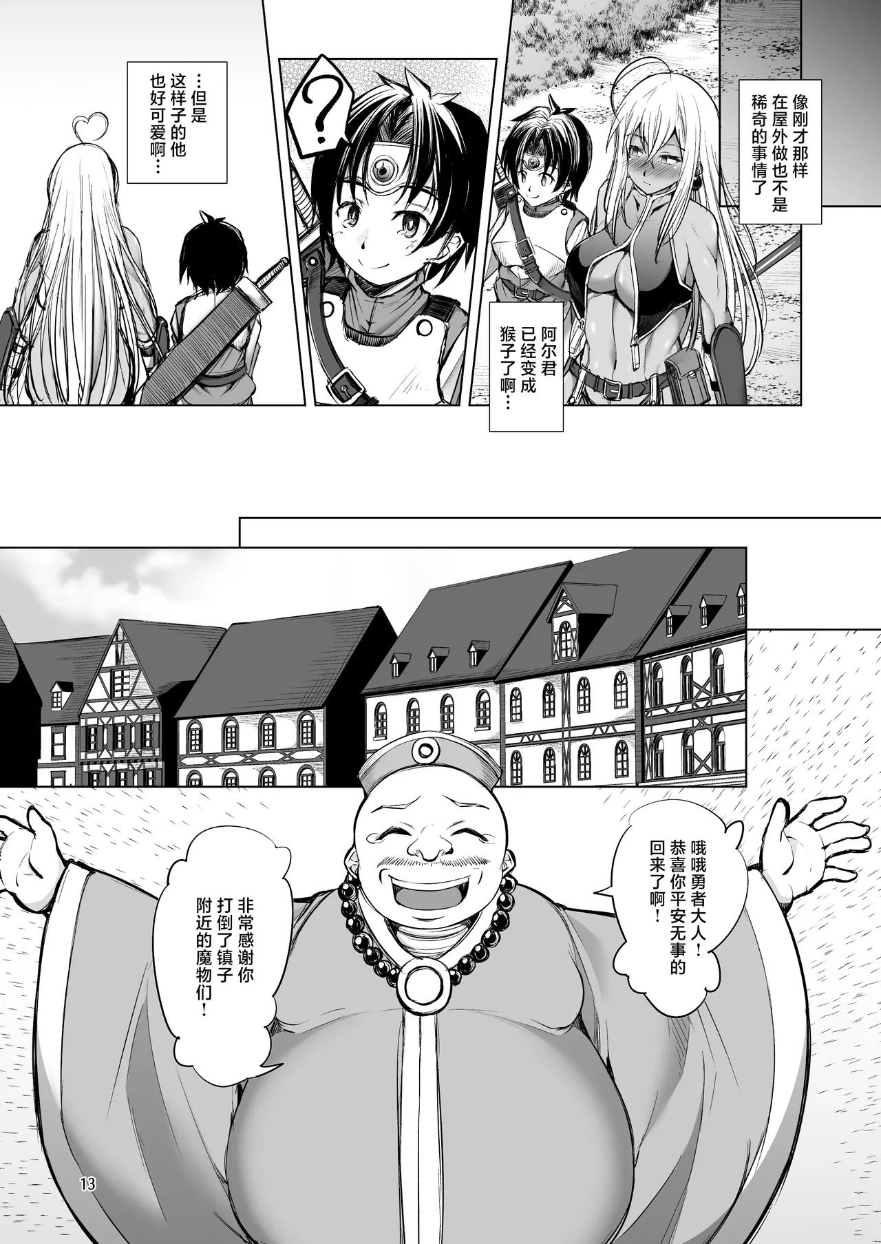 [Takedake (Shinshuu Takedake)] Rozeria-san wa Kotowarenai. [Chinese] [Decensored] [restday111] [Digital] image number 12