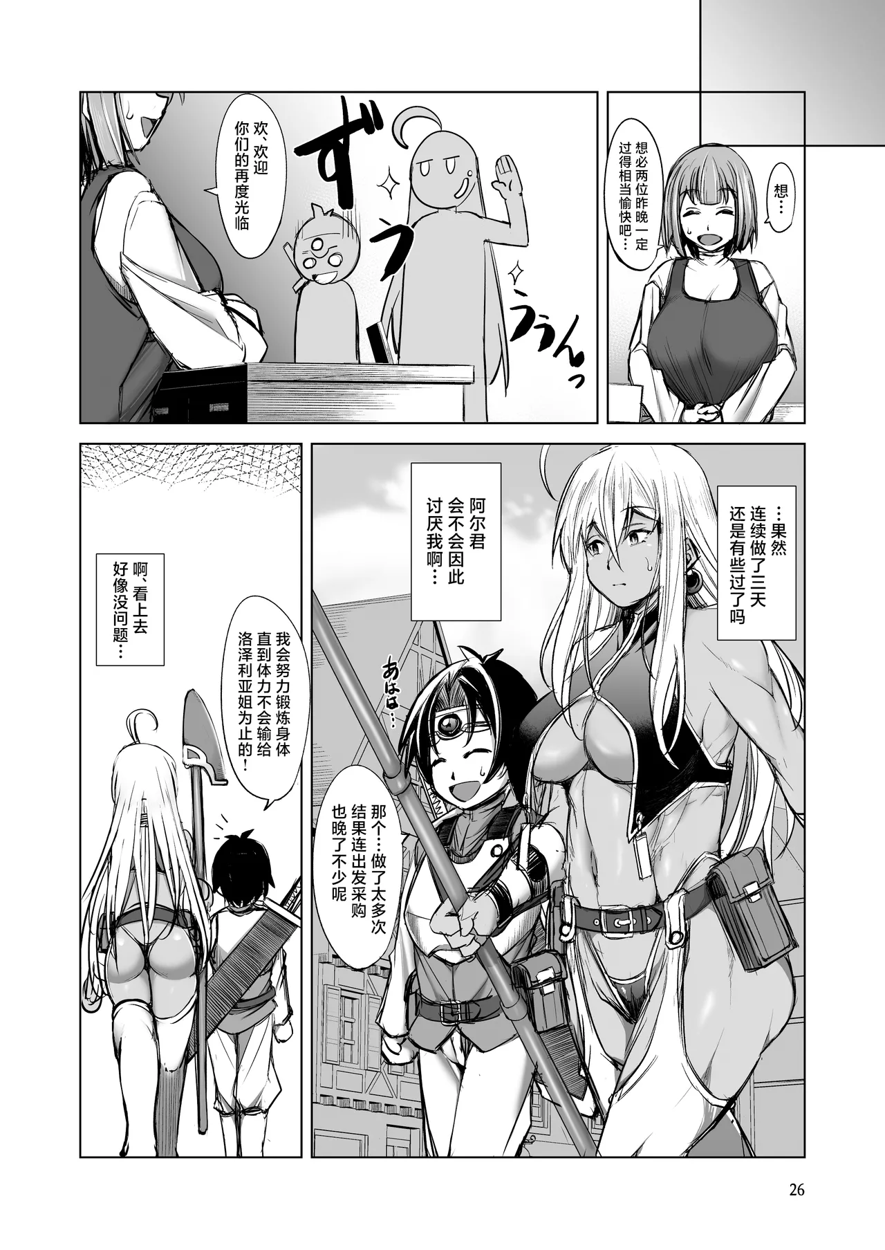 [Takedake (Shinshuu Takedake)] Rozeria-san wa Kotowarenai. [Chinese] [Decensored] [restday111] [Digital] image number 25