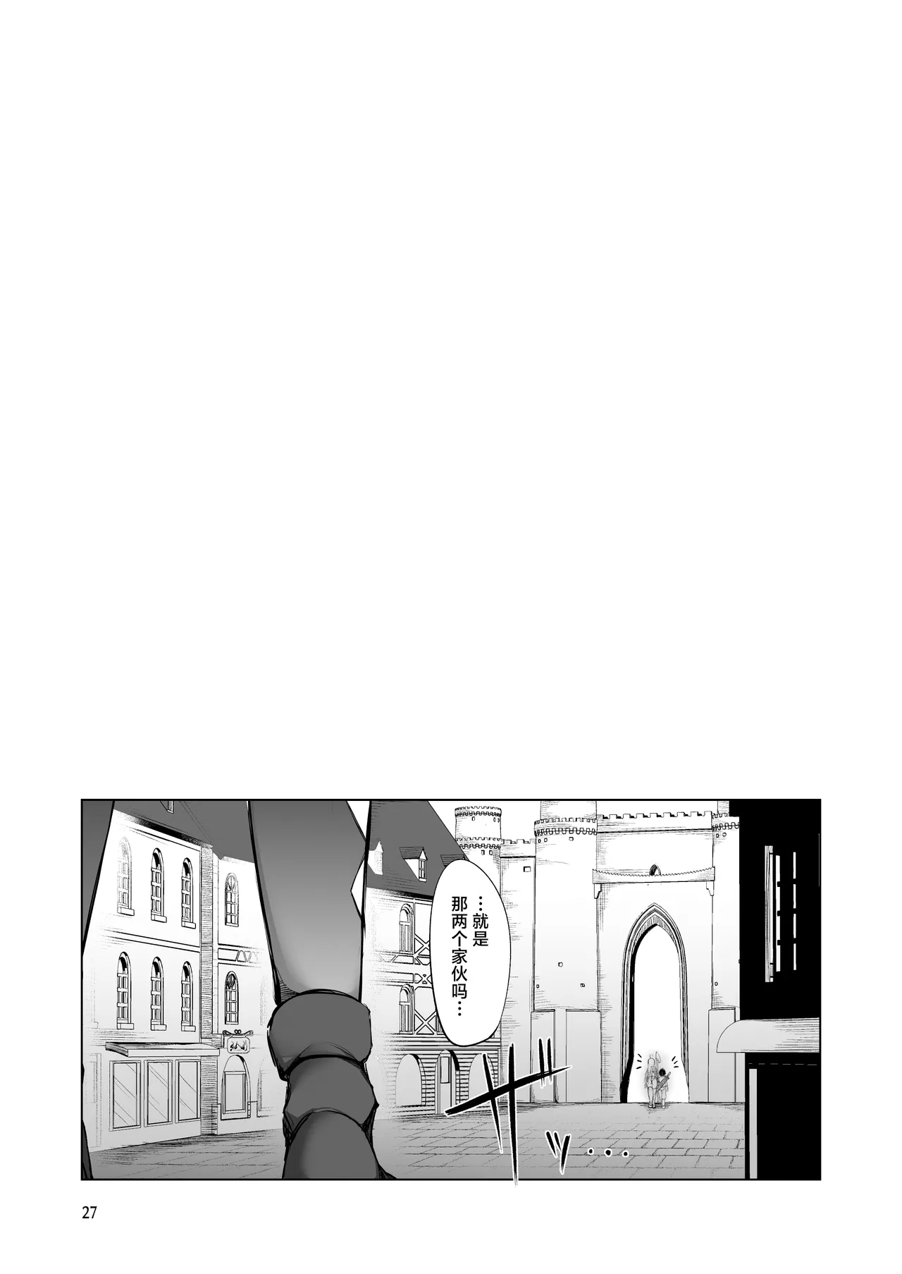 [Takedake (Shinshuu Takedake)] Rozeria-san wa Kotowarenai. [Chinese] [Decensored] [restday111] [Digital] image number 26