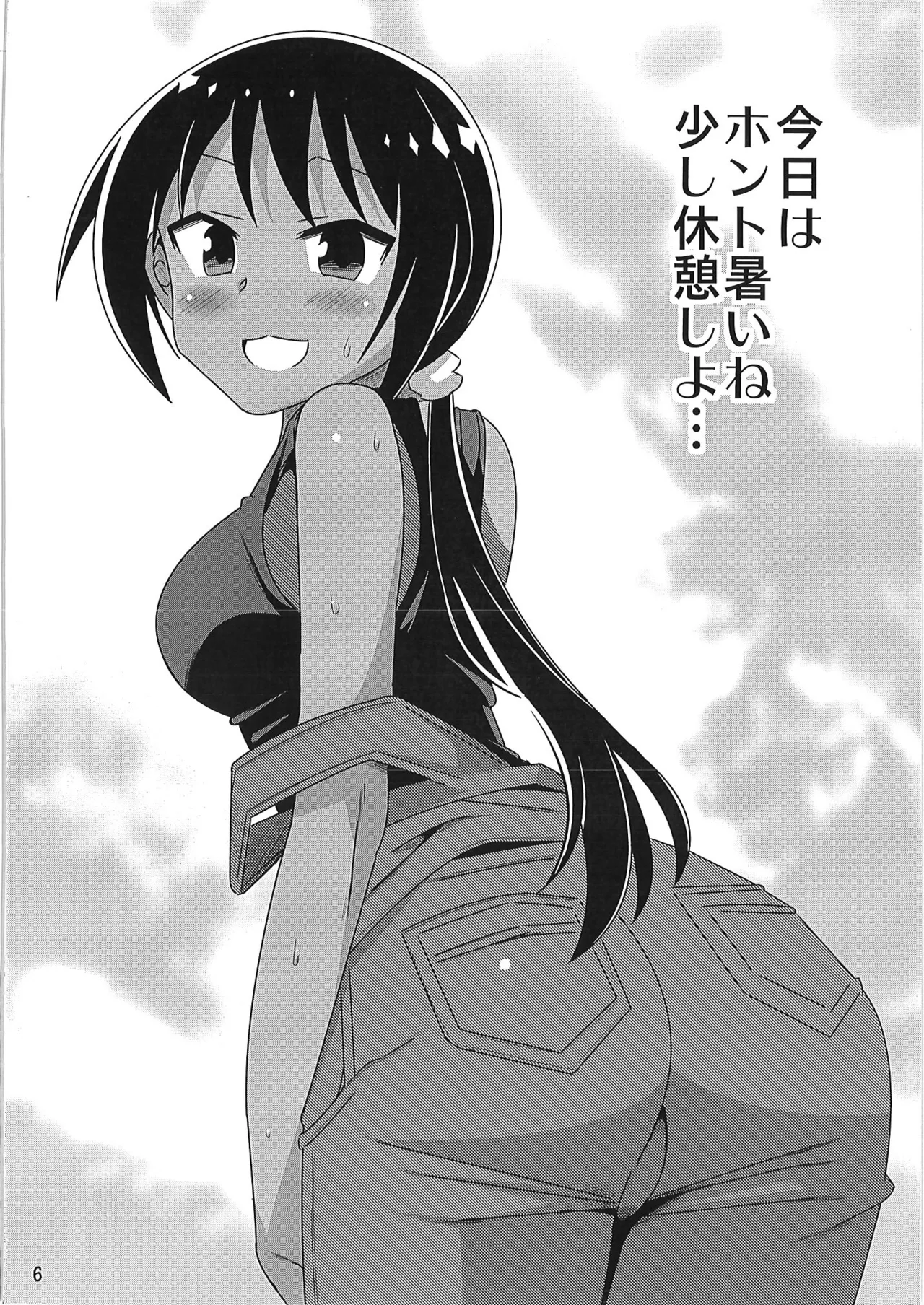 [かこひめのうつわ (ゆうまずめ)] あだると!ふしぎ研究部 9～12総集編(あつまれ!ふしぎ研究部) image number 5