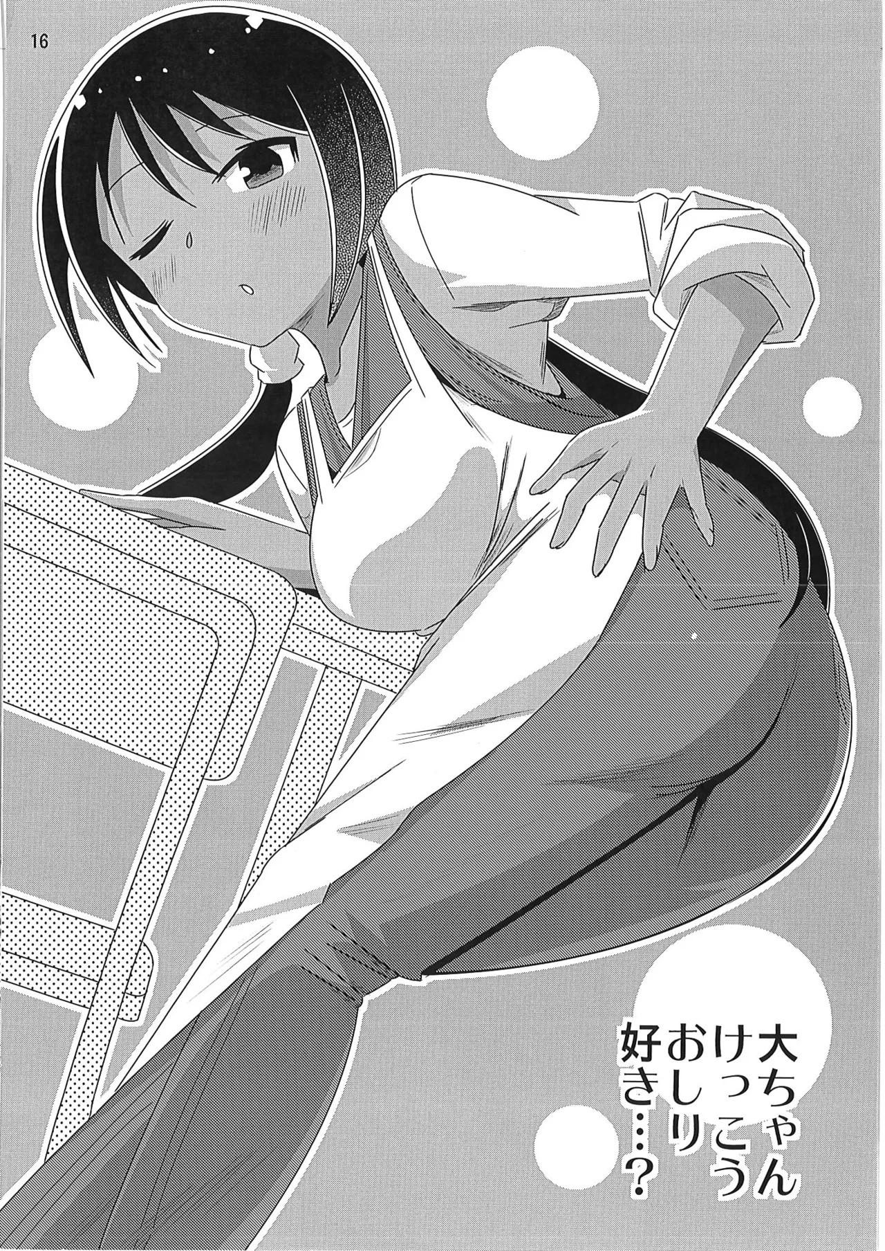 [かこひめのうつわ (ゆうまずめ)] あだると!ふしぎ研究部 9～12総集編(あつまれ!ふしぎ研究部) image number 15