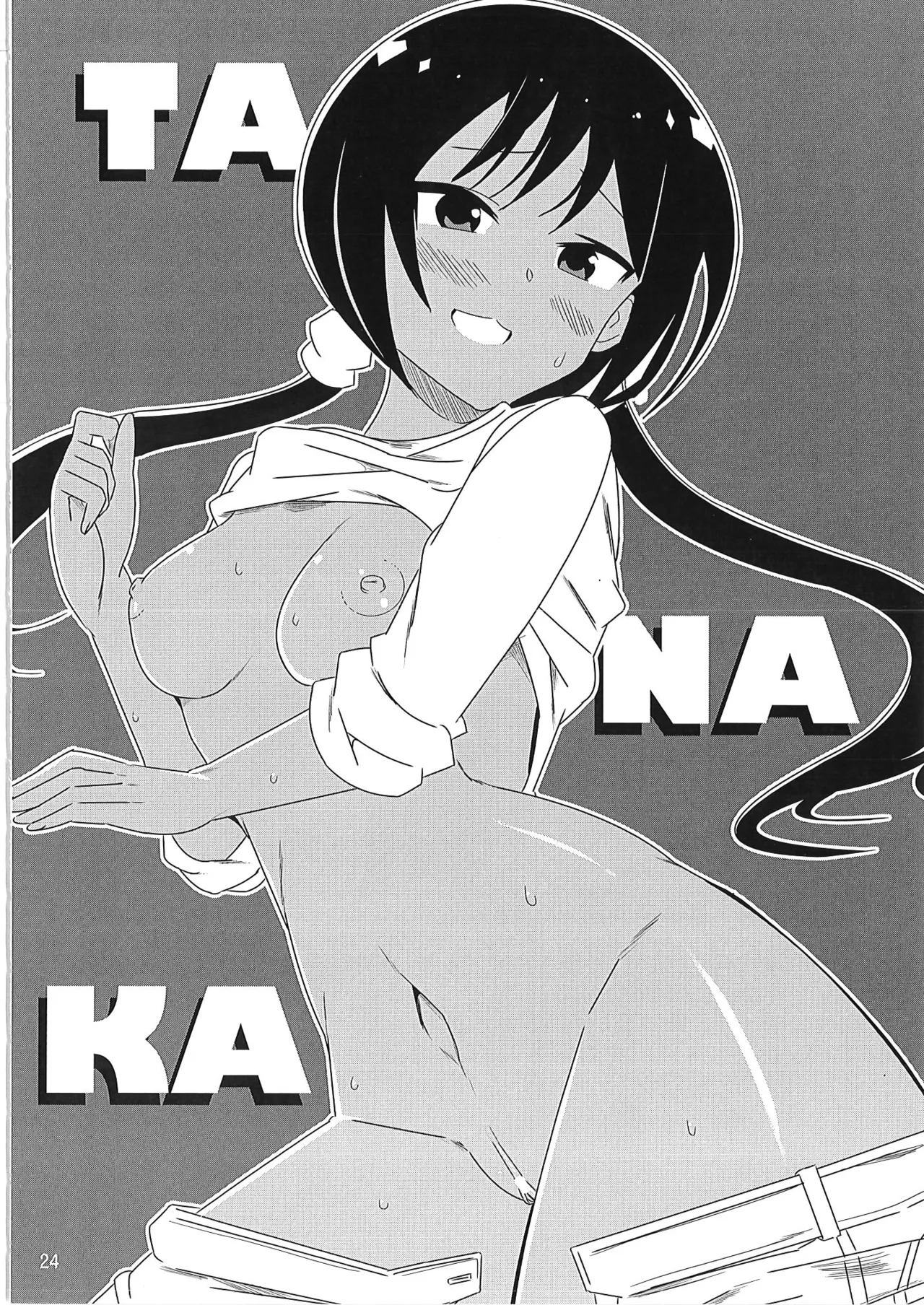 [かこひめのうつわ (ゆうまずめ)] あだると!ふしぎ研究部 9～12総集編(あつまれ!ふしぎ研究部) image number 23