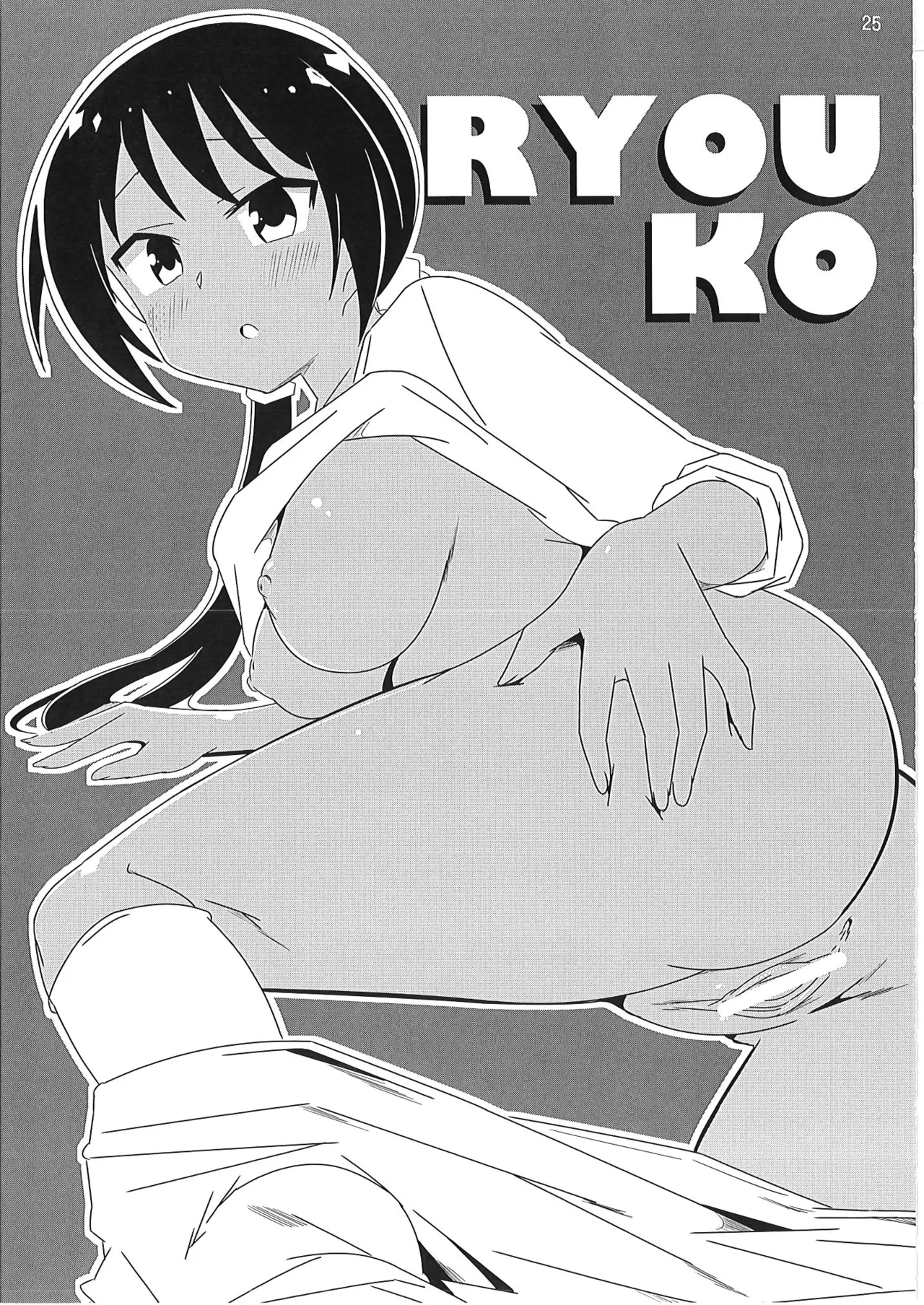 [かこひめのうつわ (ゆうまずめ)] あだると!ふしぎ研究部 9～12総集編(あつまれ!ふしぎ研究部) image number 24