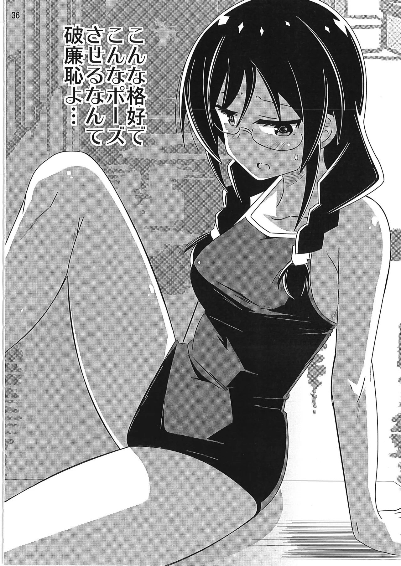 [かこひめのうつわ (ゆうまずめ)] あだると!ふしぎ研究部 9～12総集編(あつまれ!ふしぎ研究部) image number 35