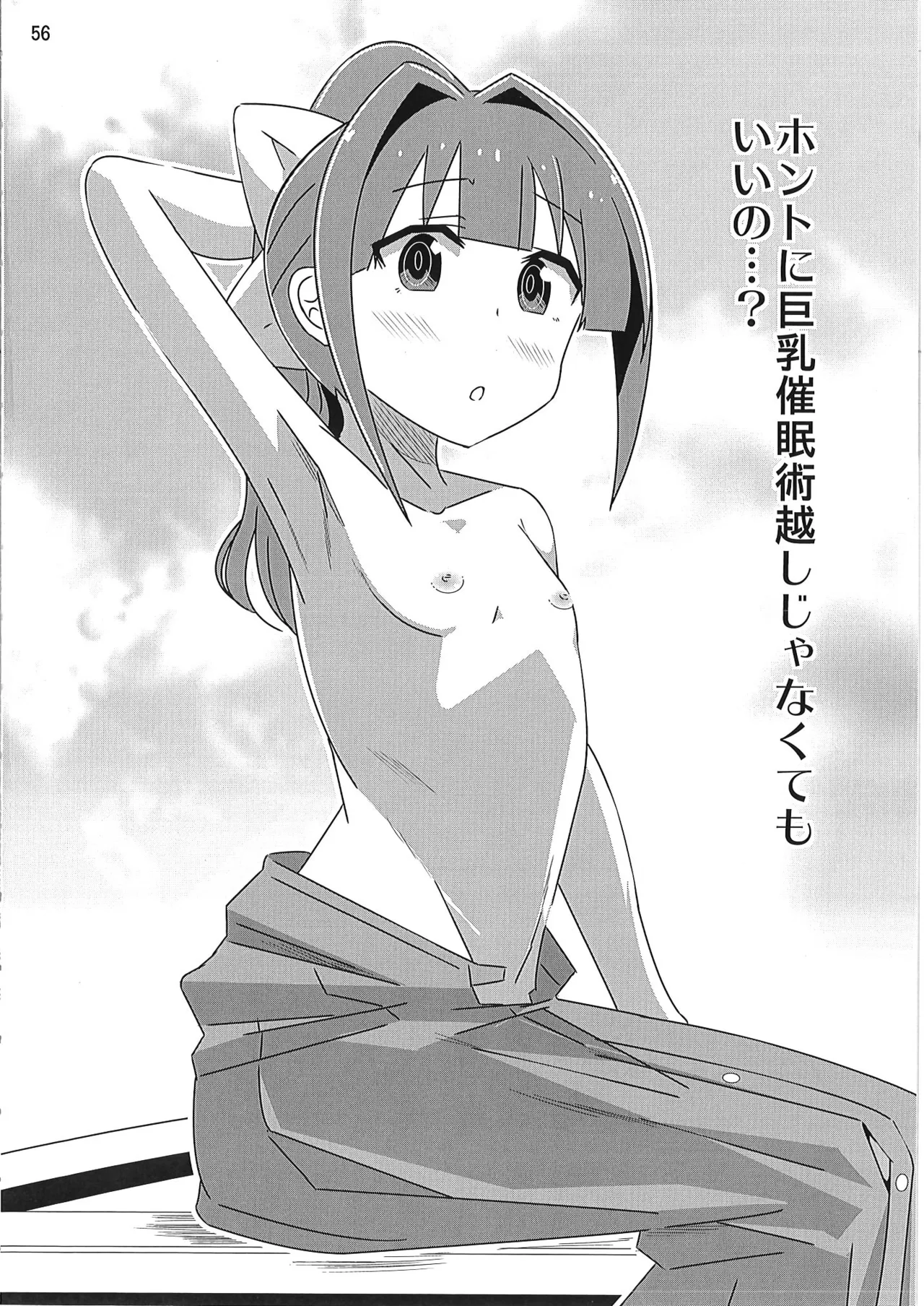 [かこひめのうつわ (ゆうまずめ)] あだると!ふしぎ研究部 9～12総集編(あつまれ!ふしぎ研究部) image number 55