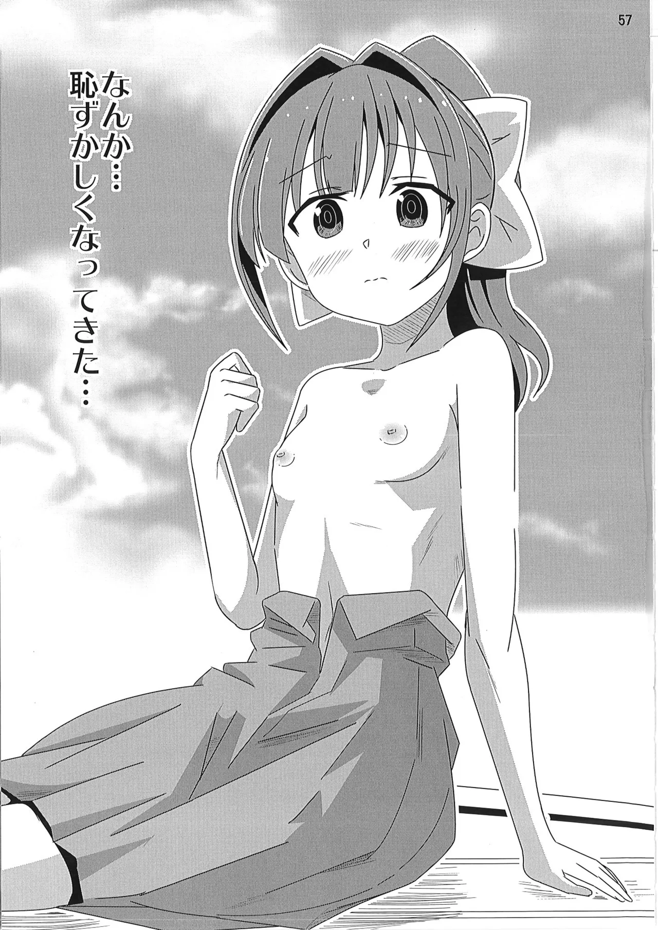 [かこひめのうつわ (ゆうまずめ)] あだると!ふしぎ研究部 9～12総集編(あつまれ!ふしぎ研究部) image number 56